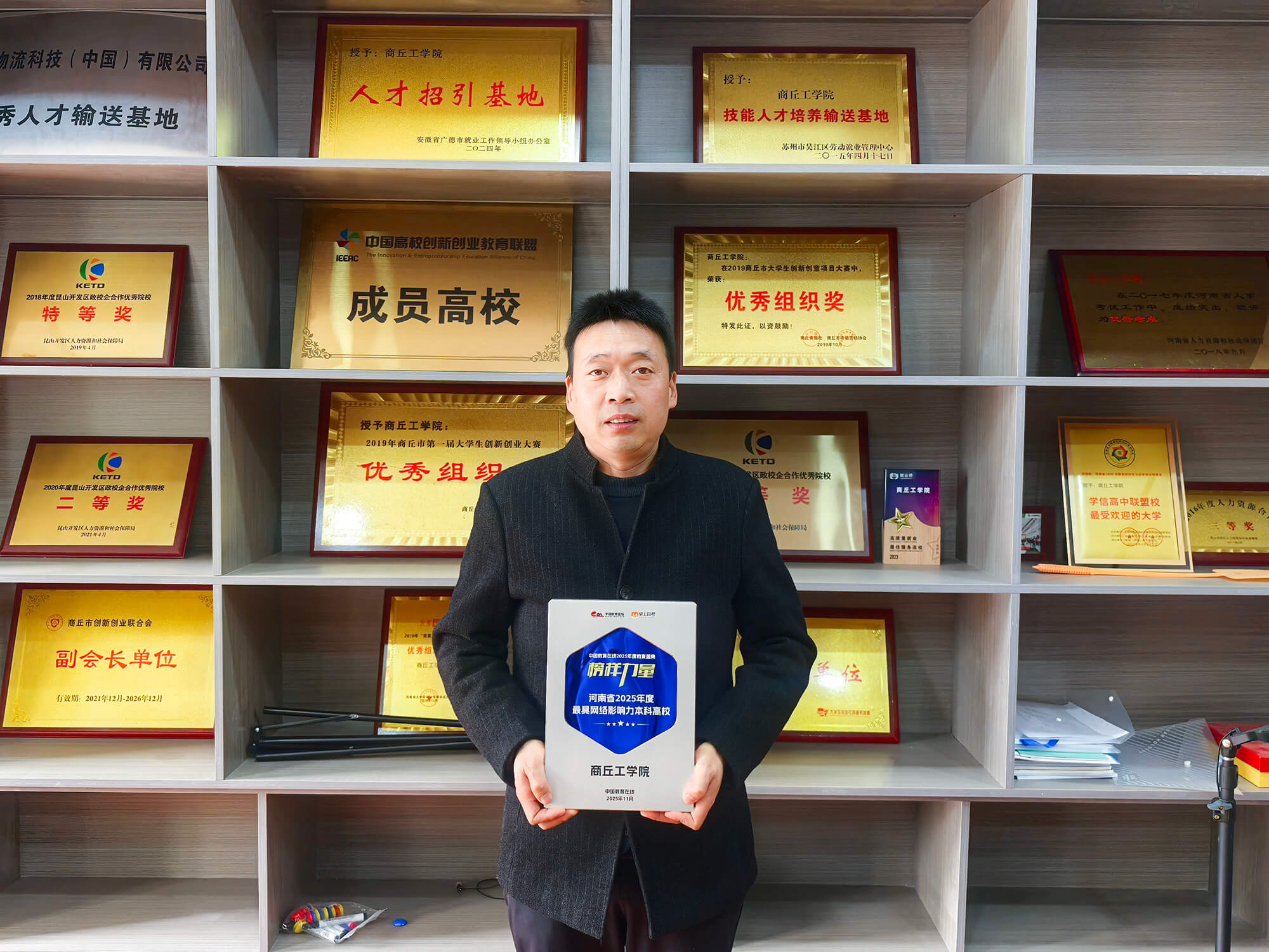 商丘工学院