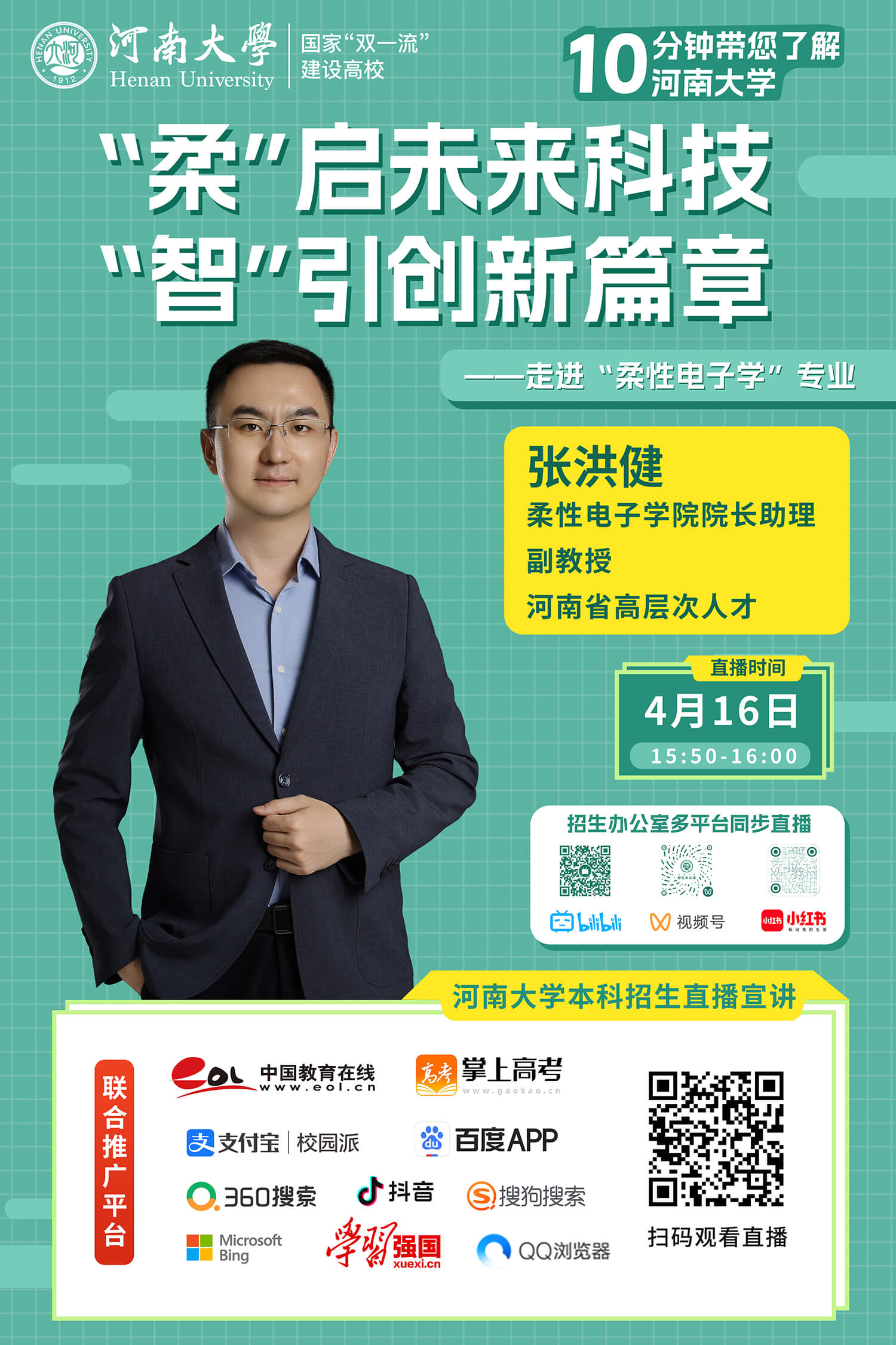 5.张洪健