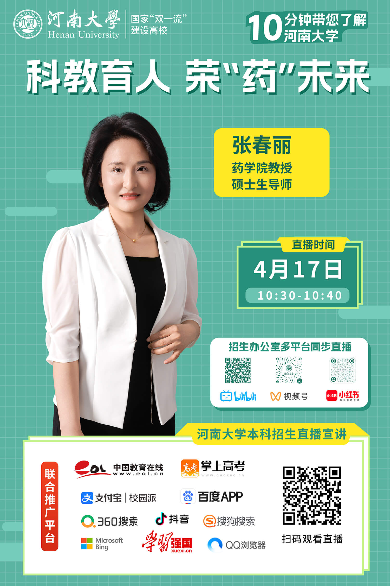6.张春丽