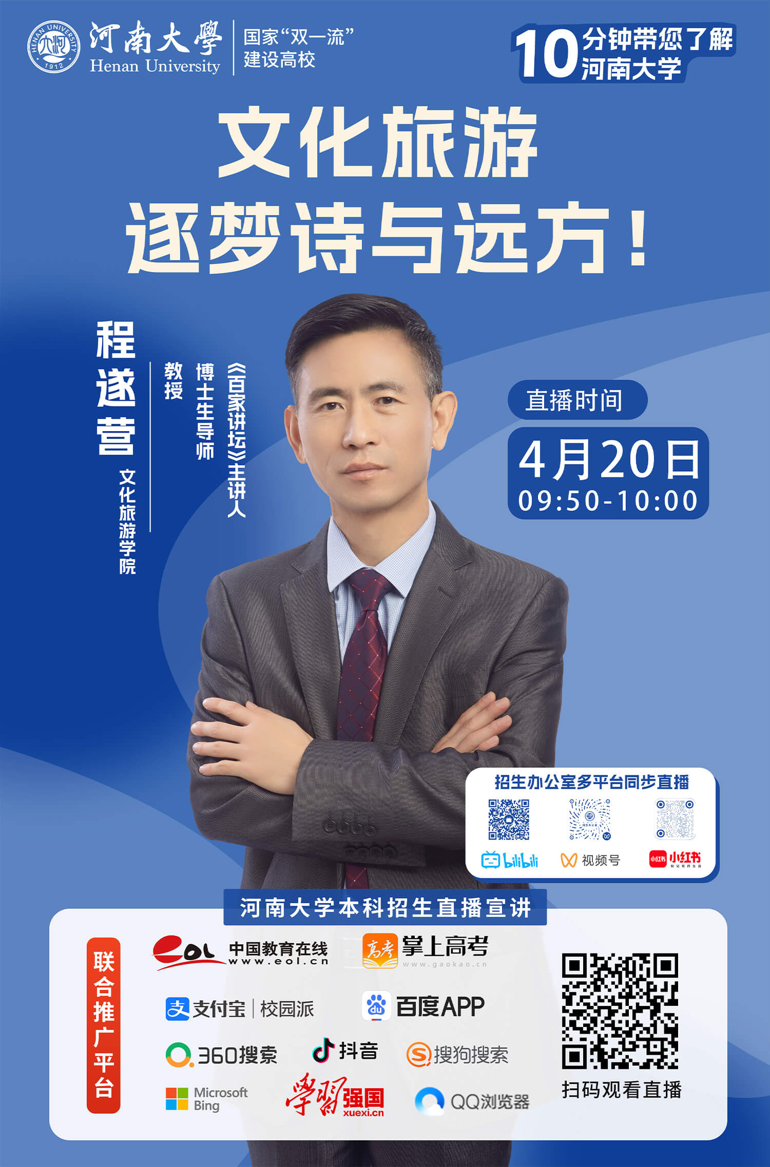 10.程遂营