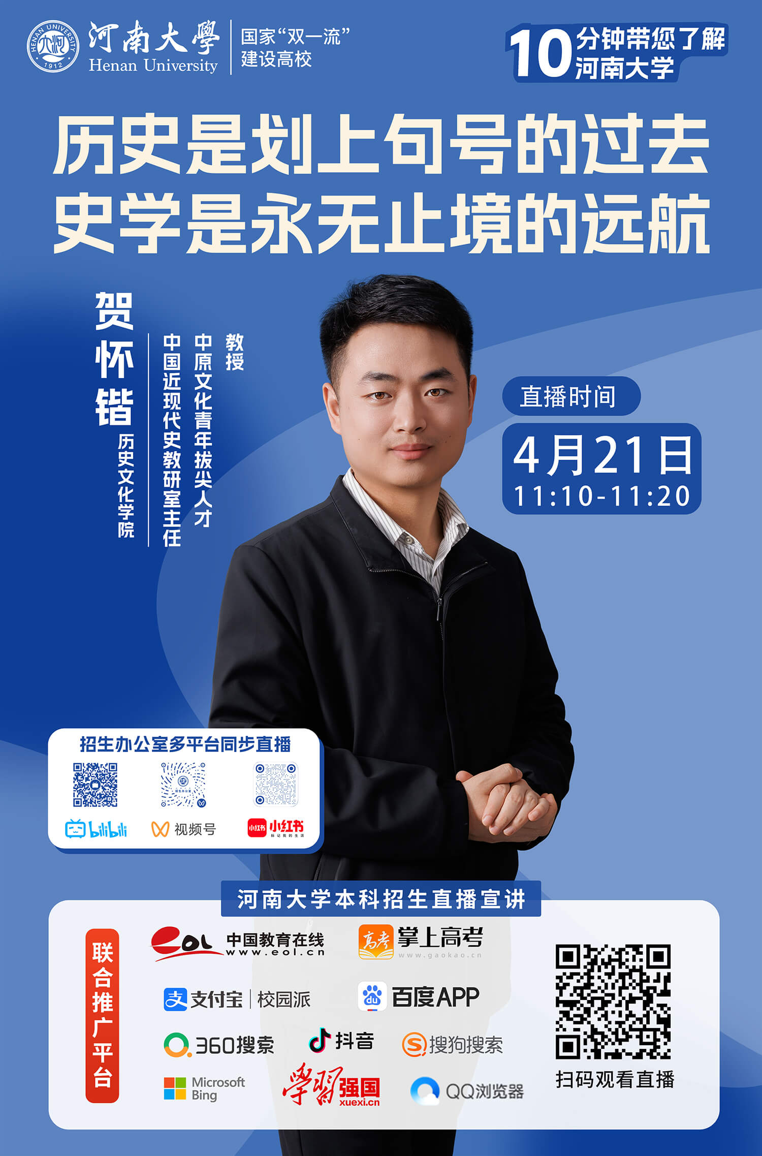 14.贺怀锴