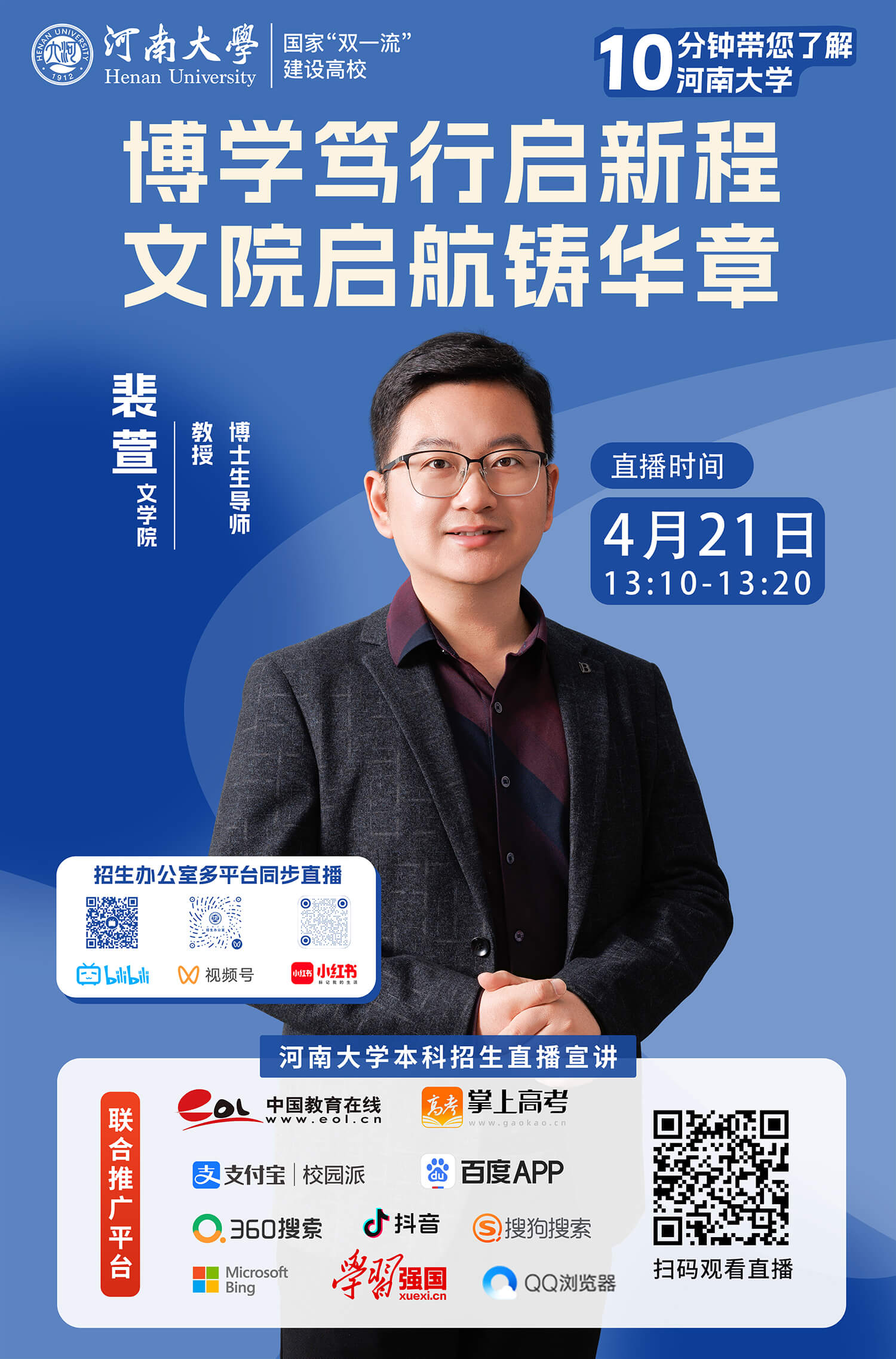16.裴萱