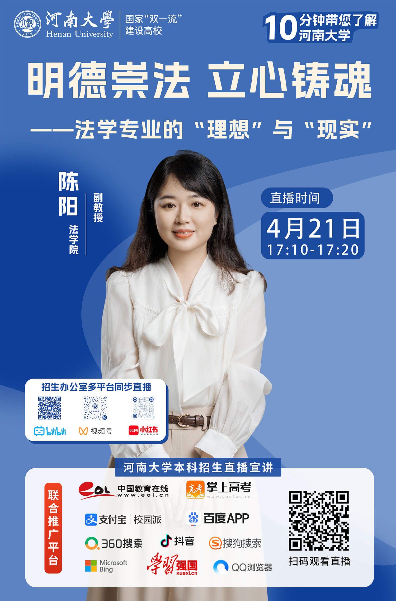 21.陈阳