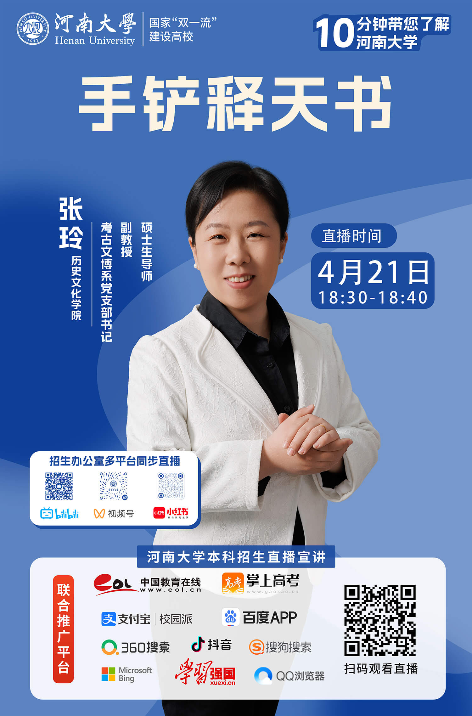 22.张玲