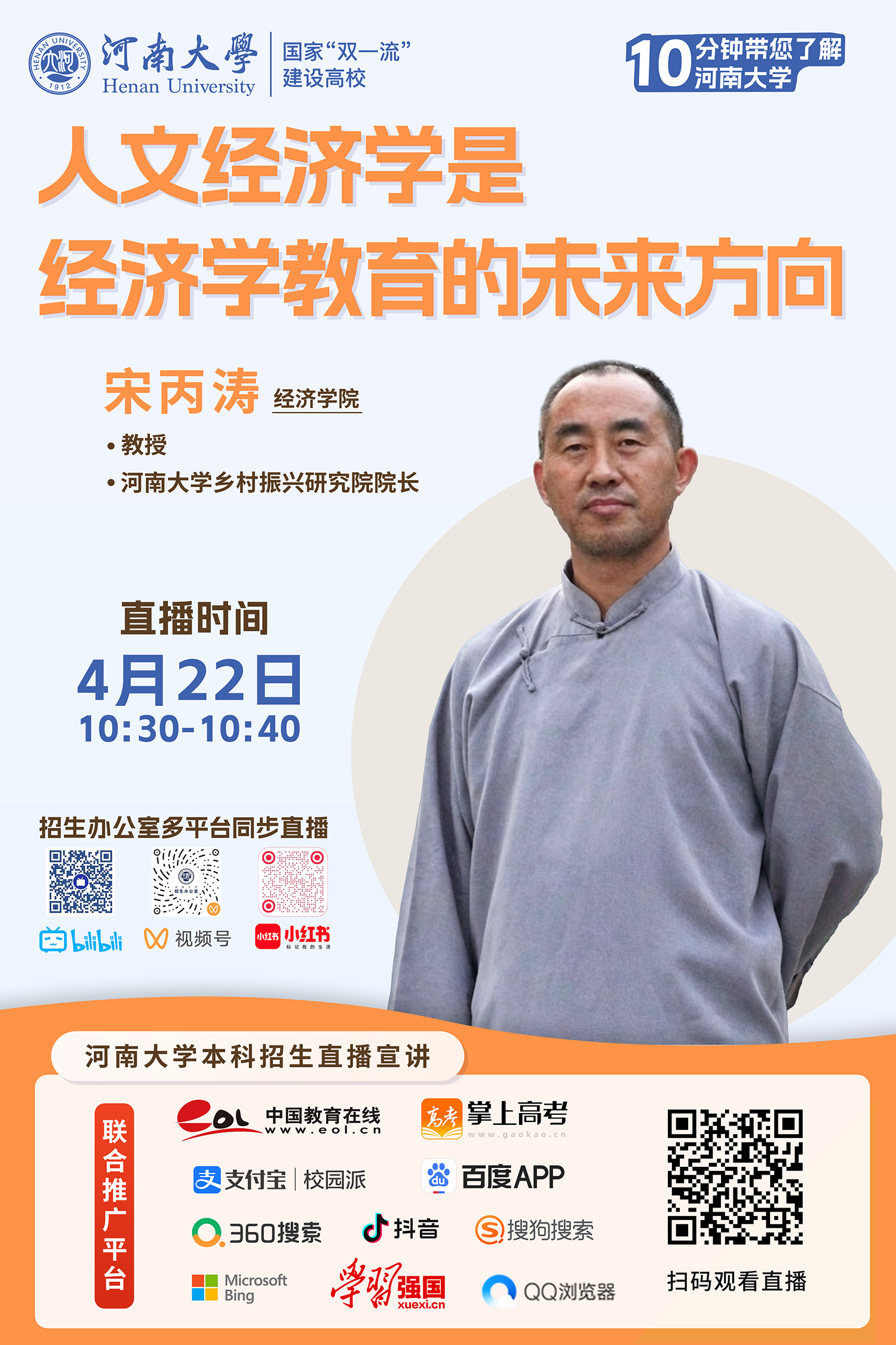 1.宋丙涛