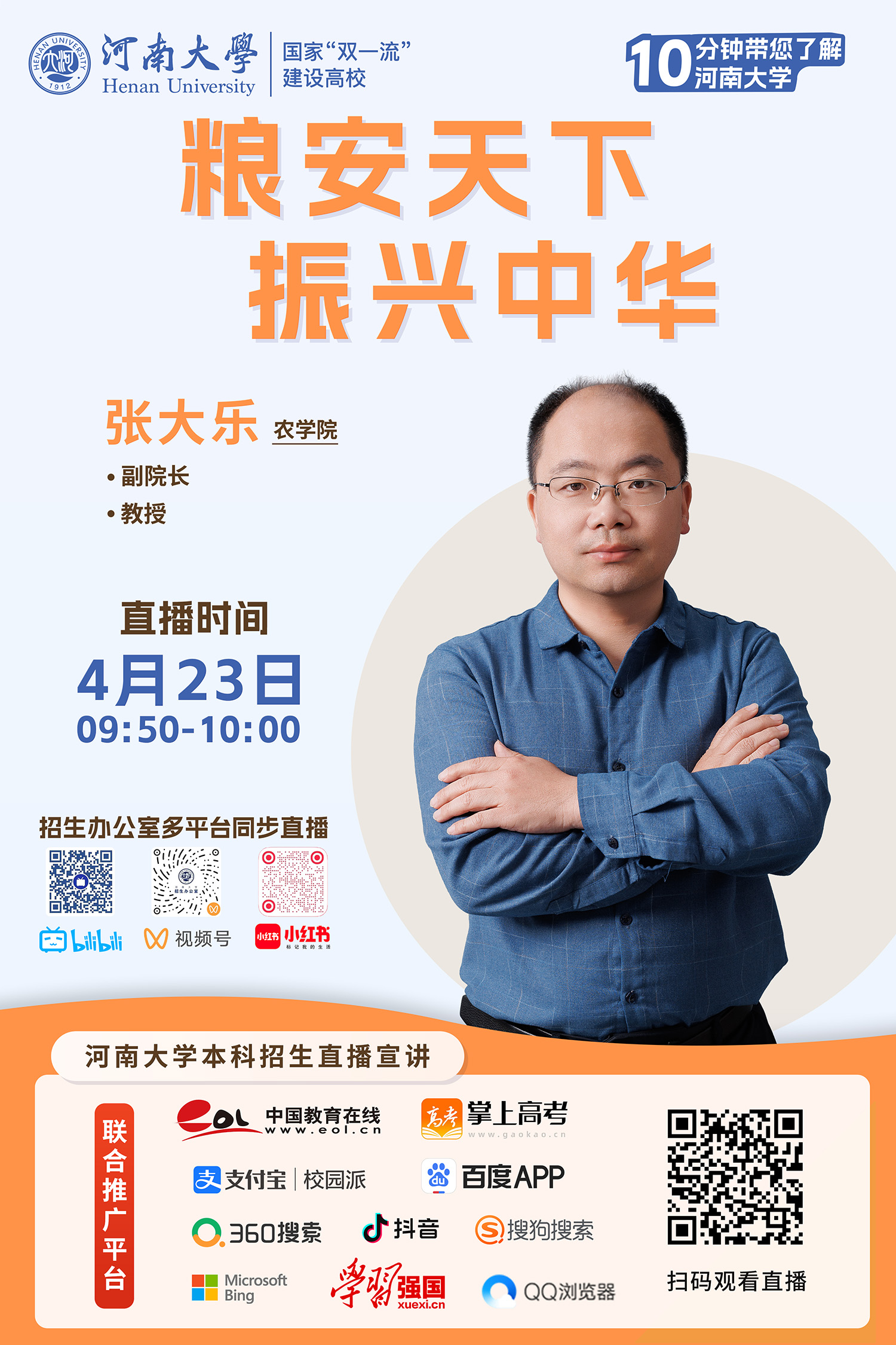 3.张大乐