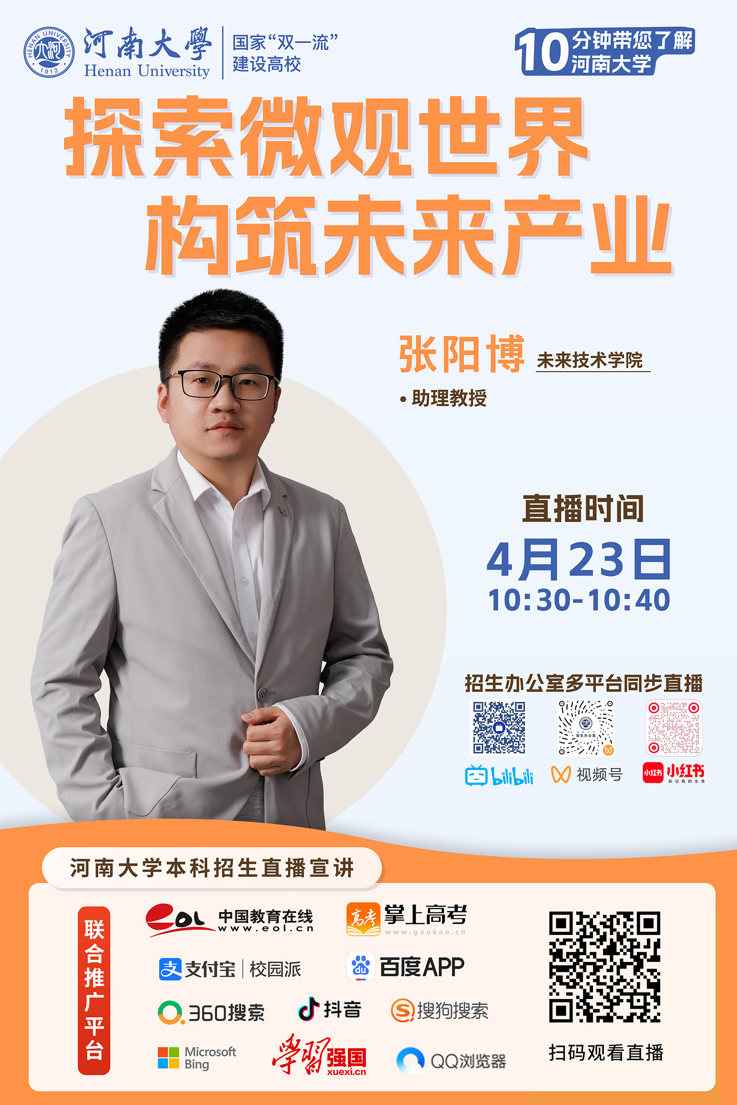 4.张阳博