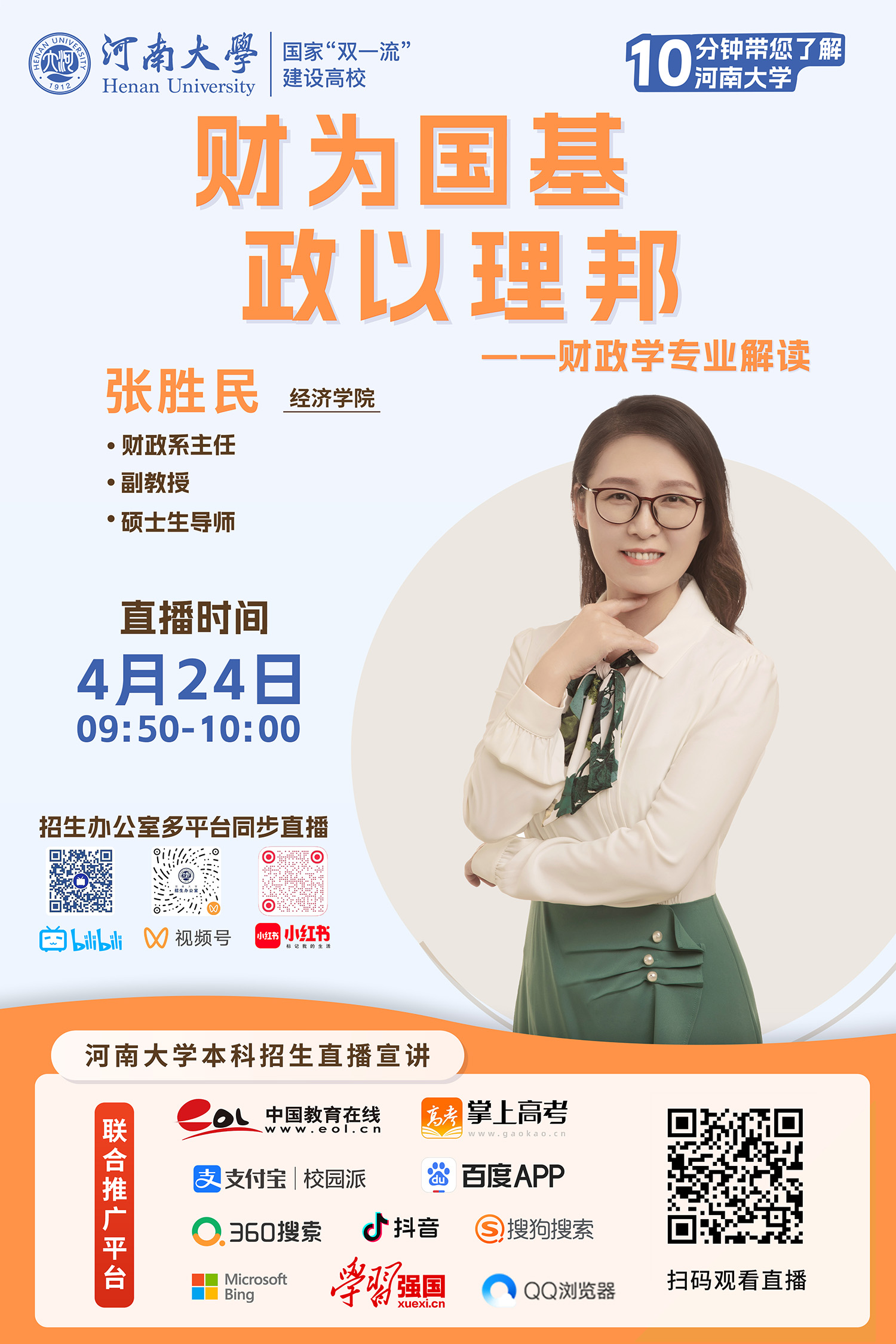 7.张胜民