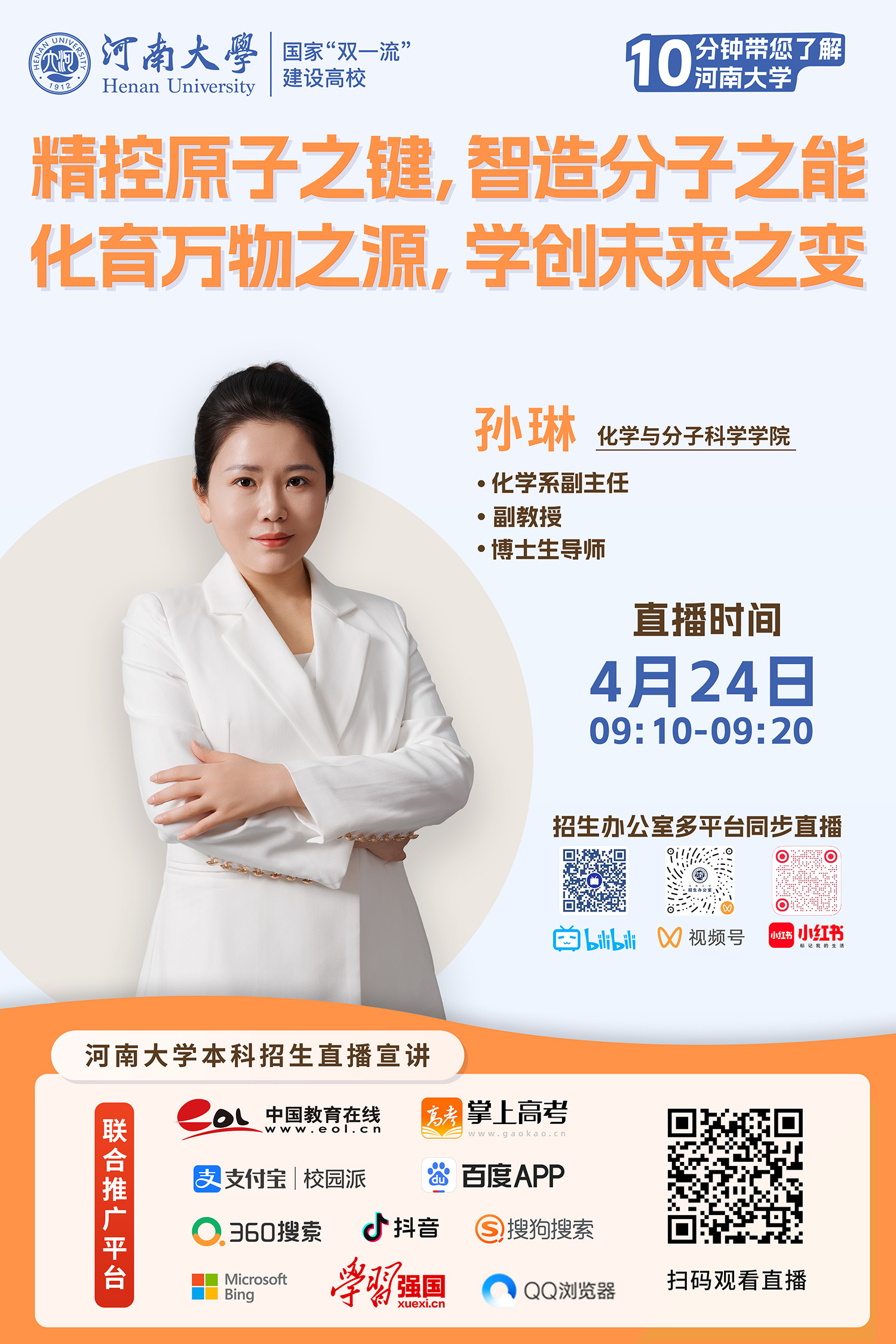 6.孙琳