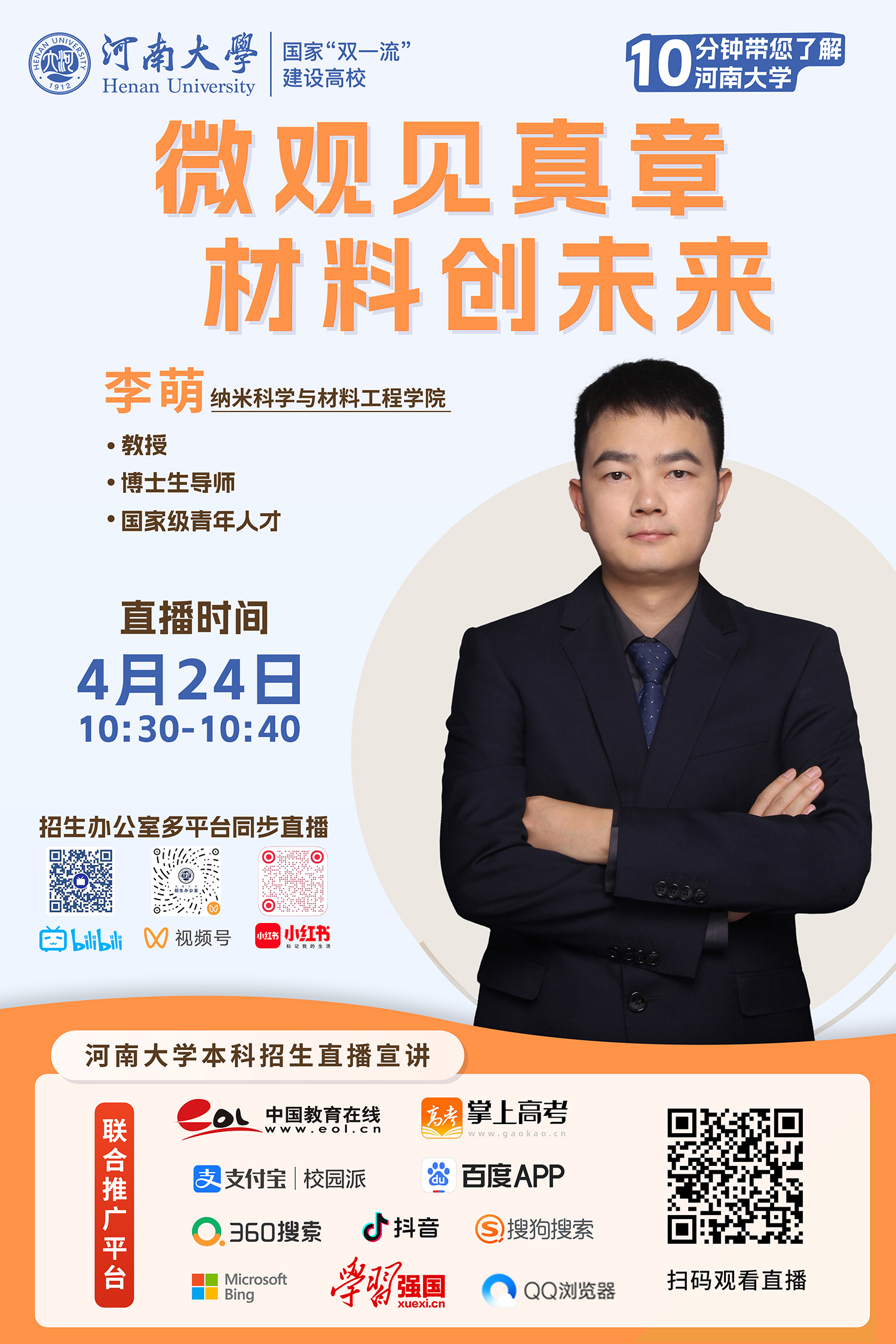 8.李萌