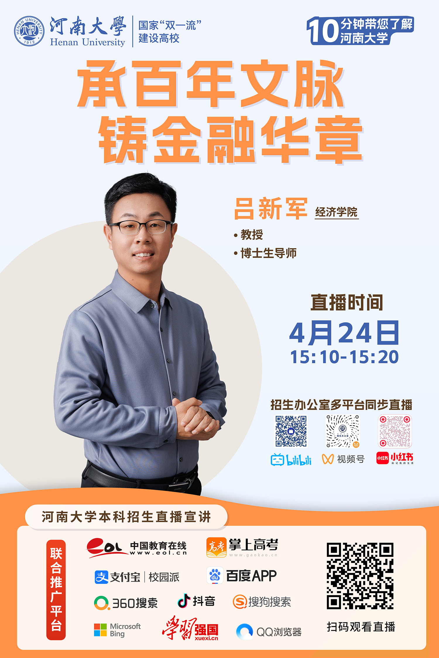 11.吕新军