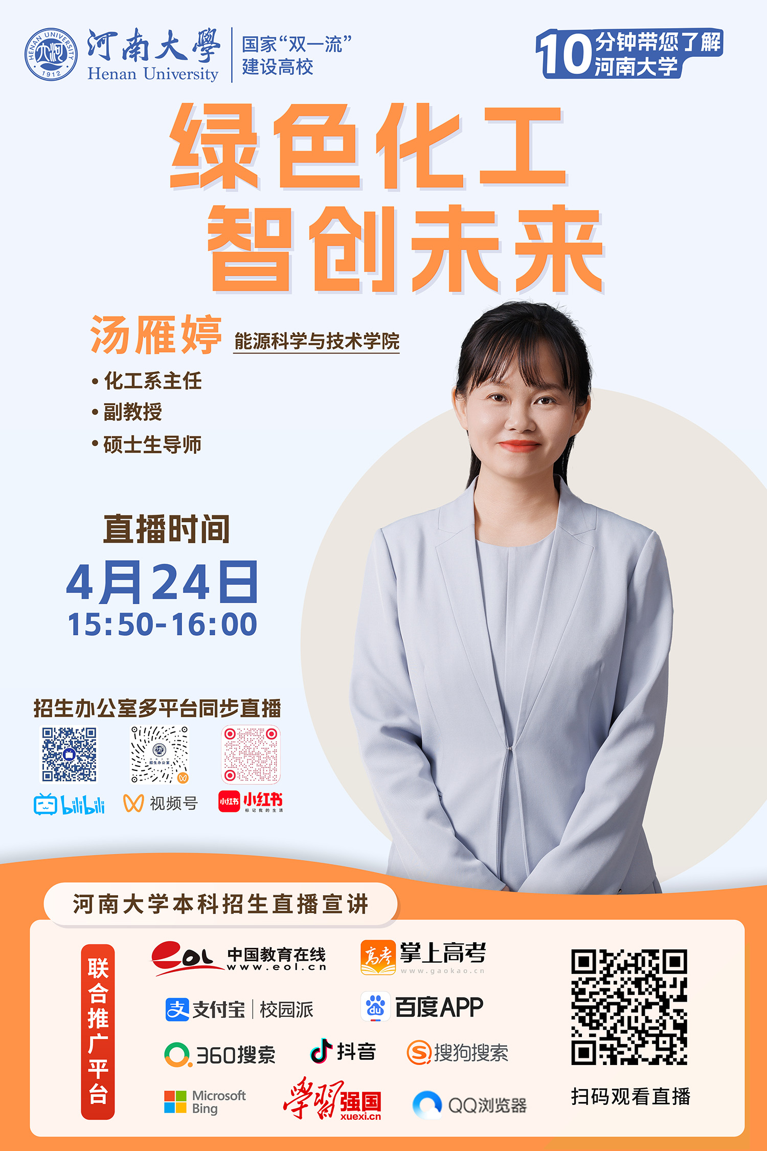 12.汤雁婷