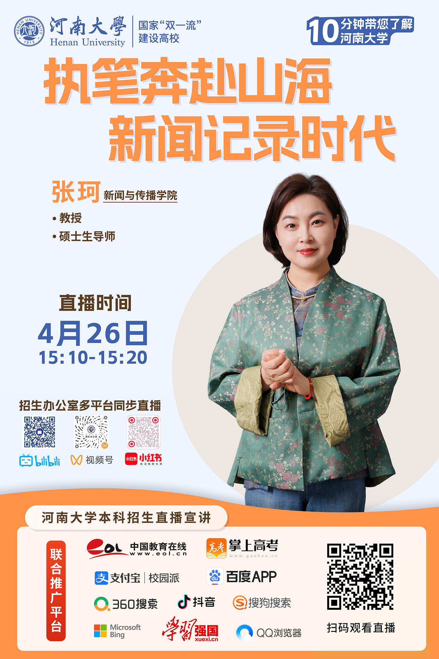 14.张珂