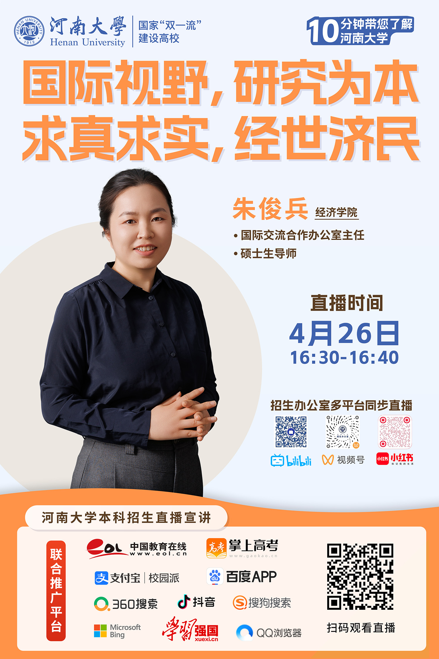 15.朱俊兵