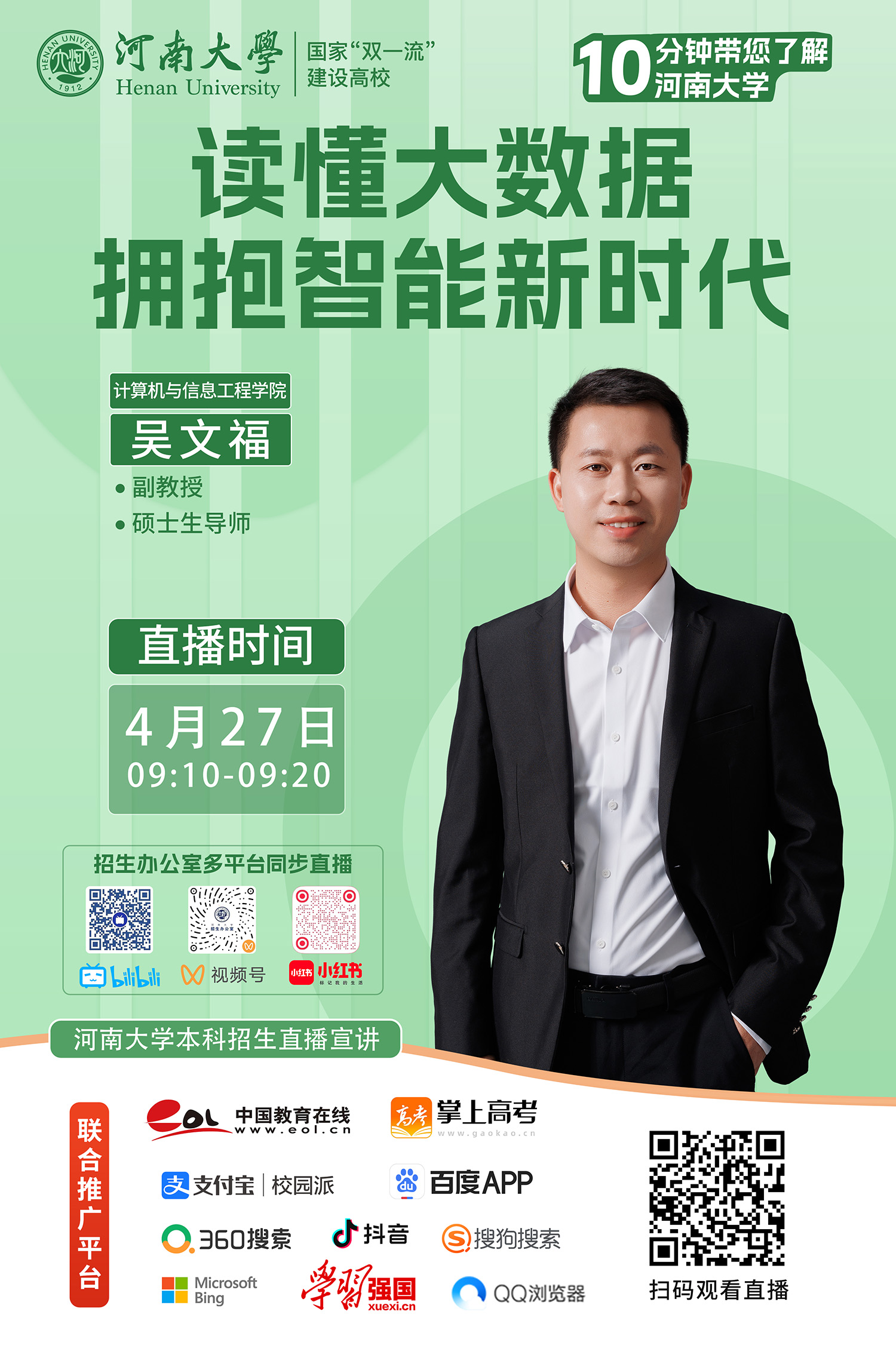 1.吴文福