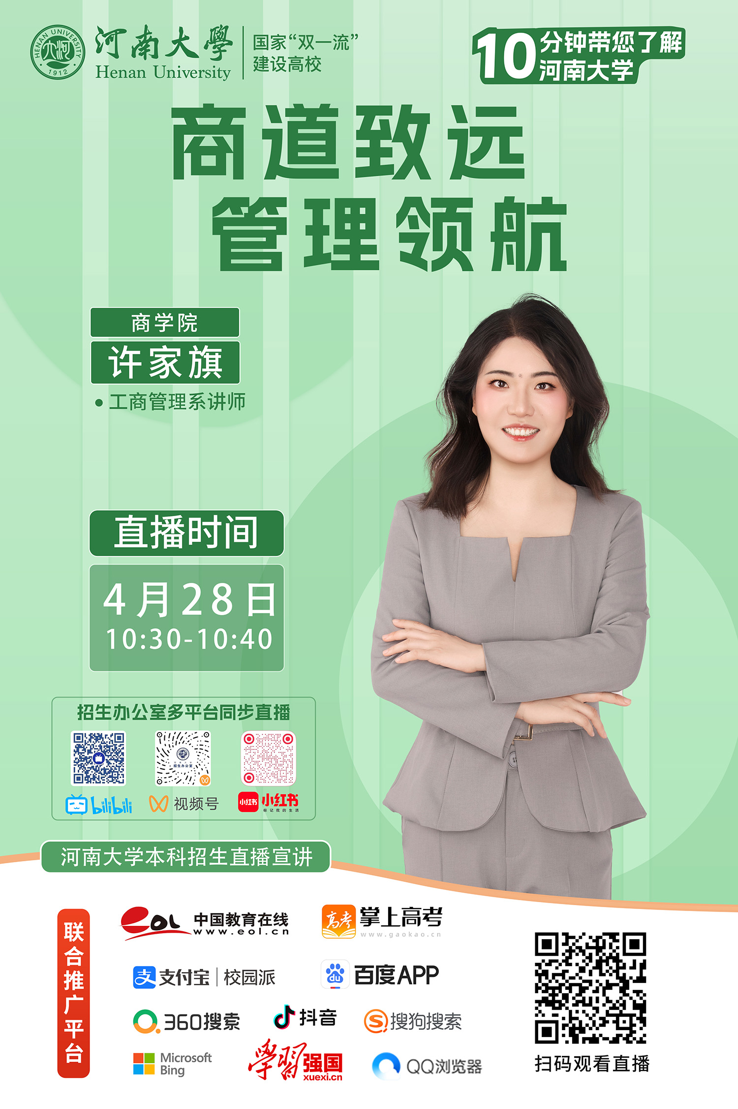 6.许家旗