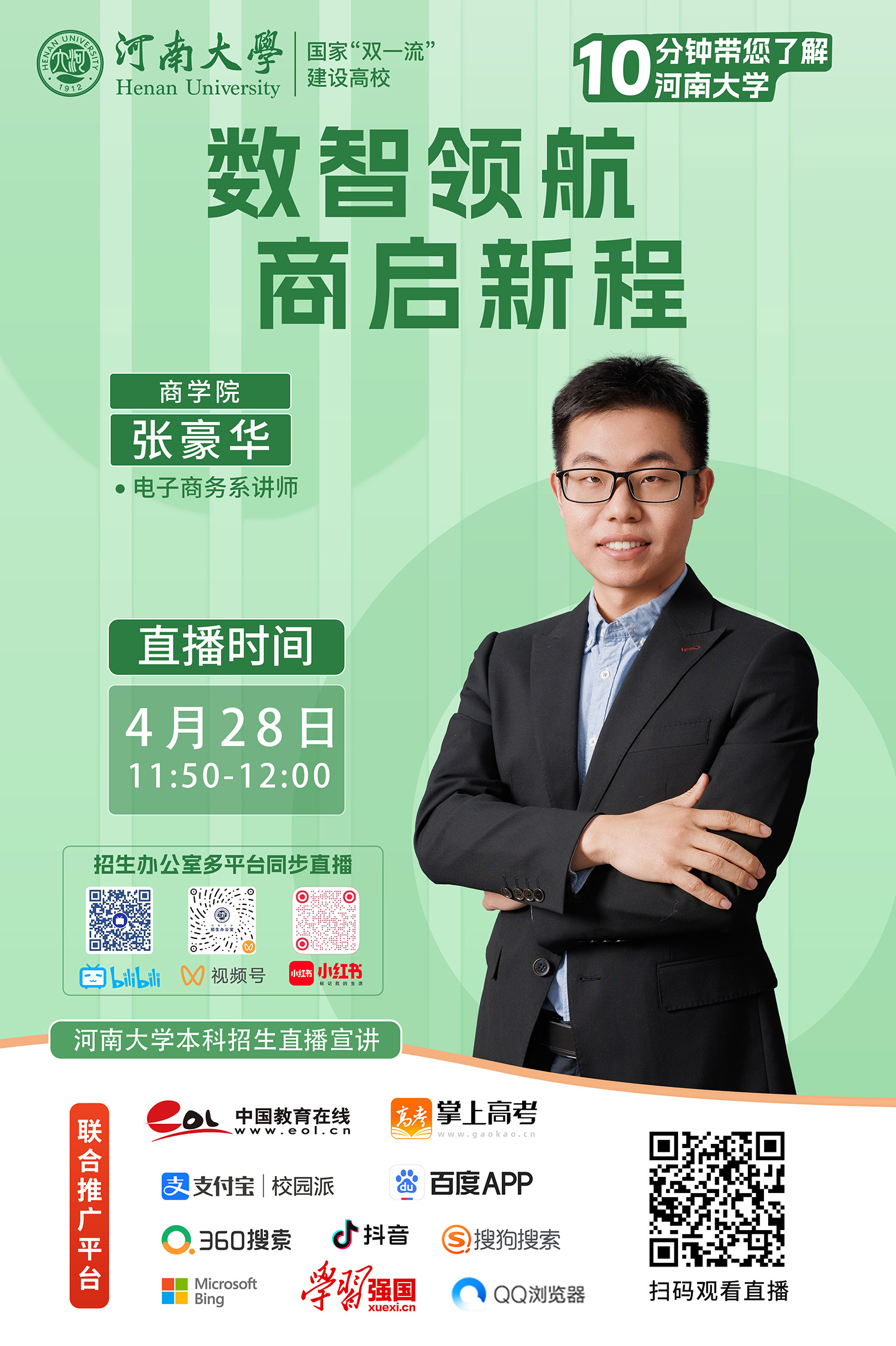 8.张豪华