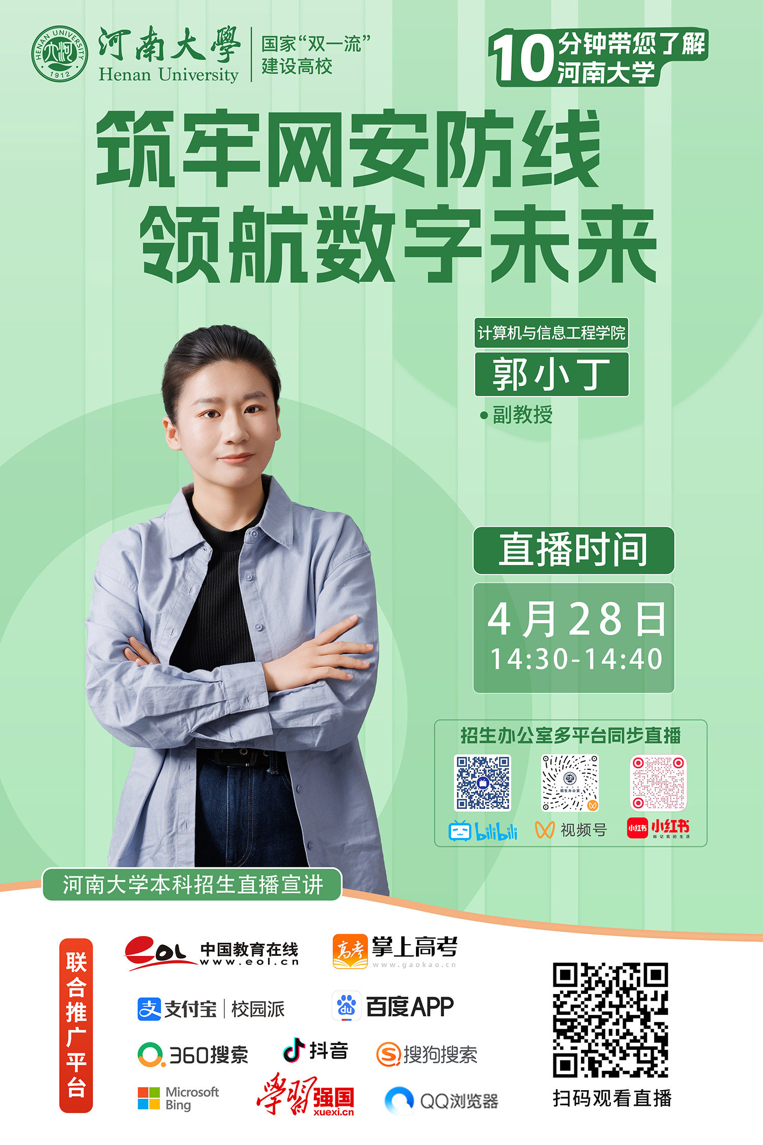 9.郭小丁