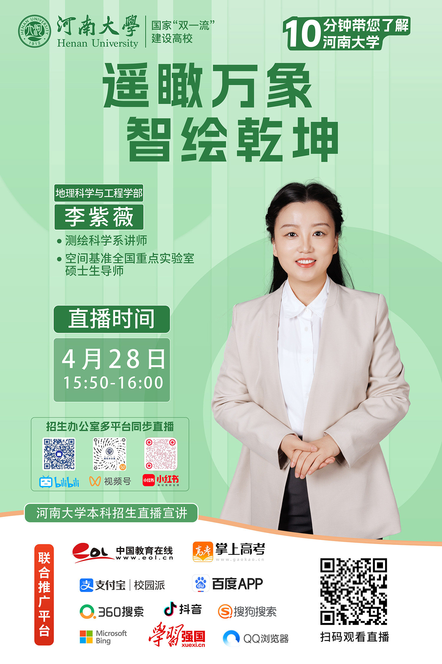 11.李紫薇