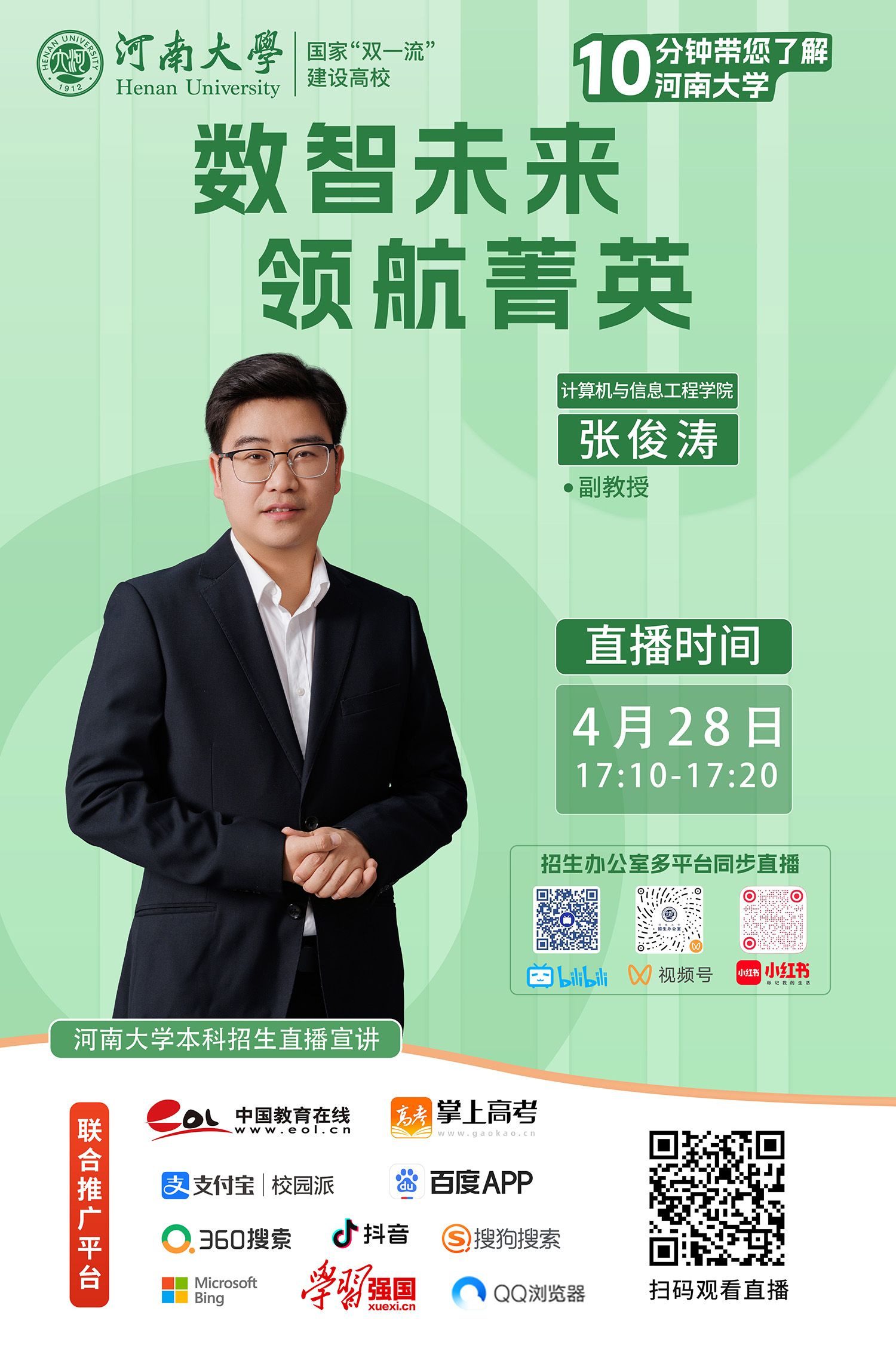 12.张俊涛