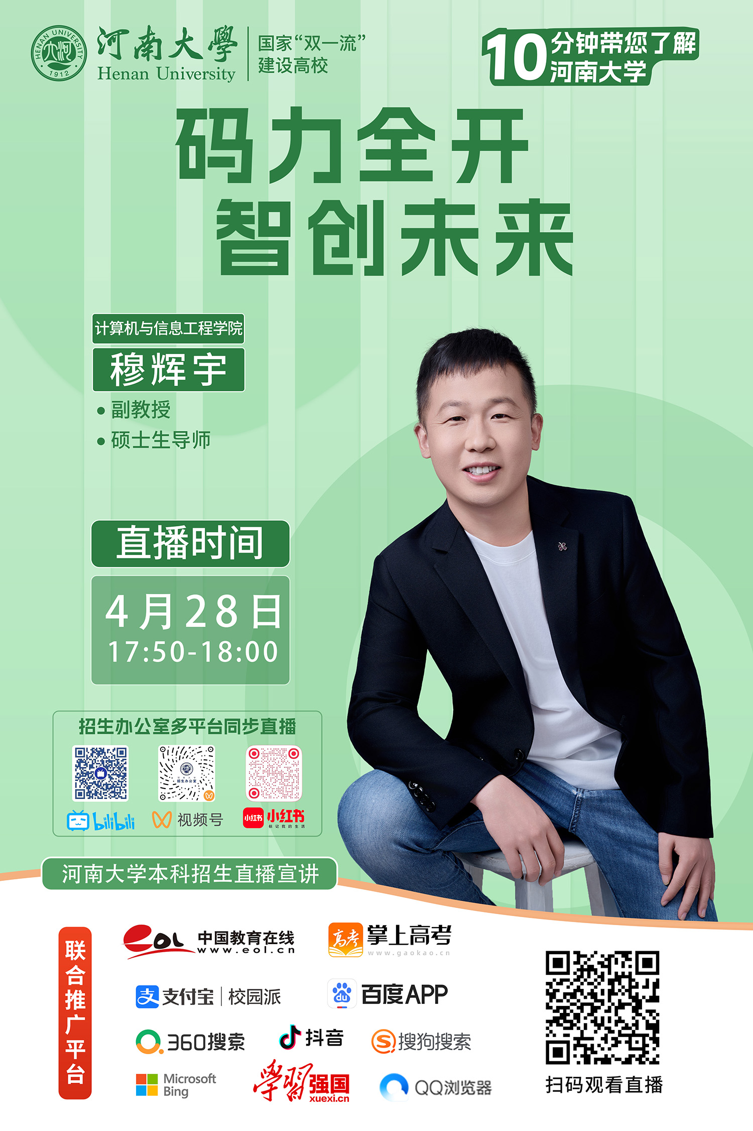 13.穆辉宇