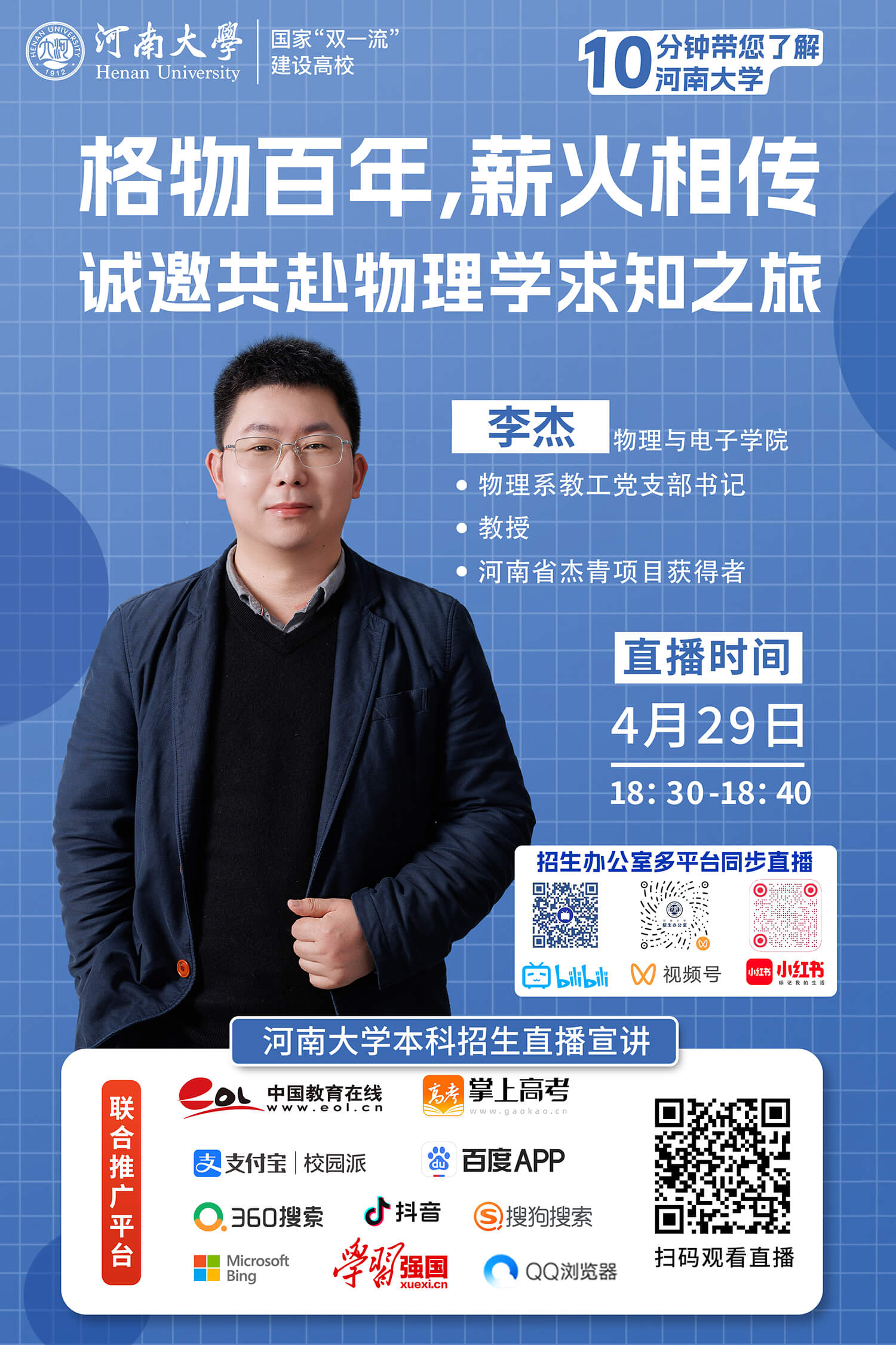 6.李杰