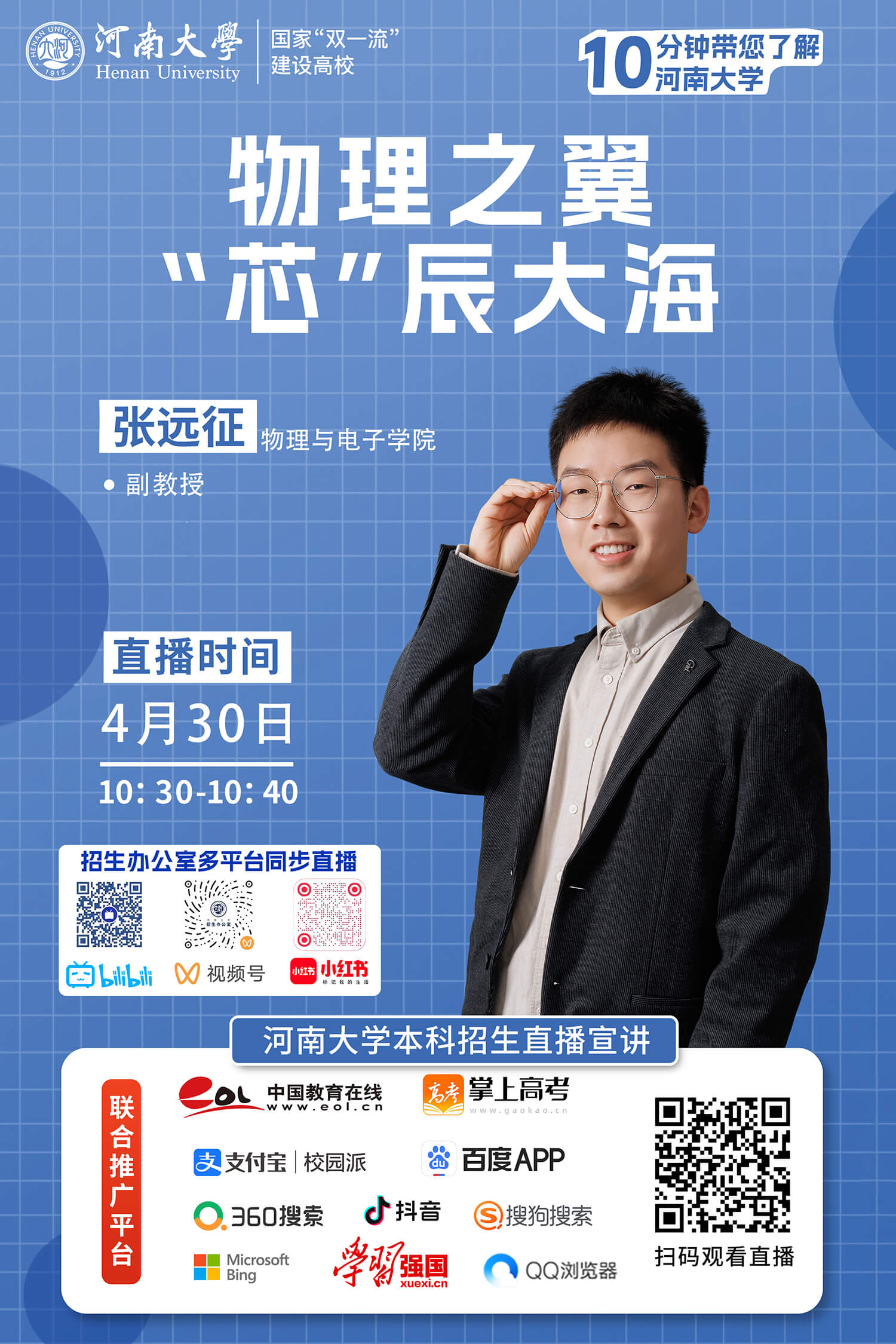 7.张远征