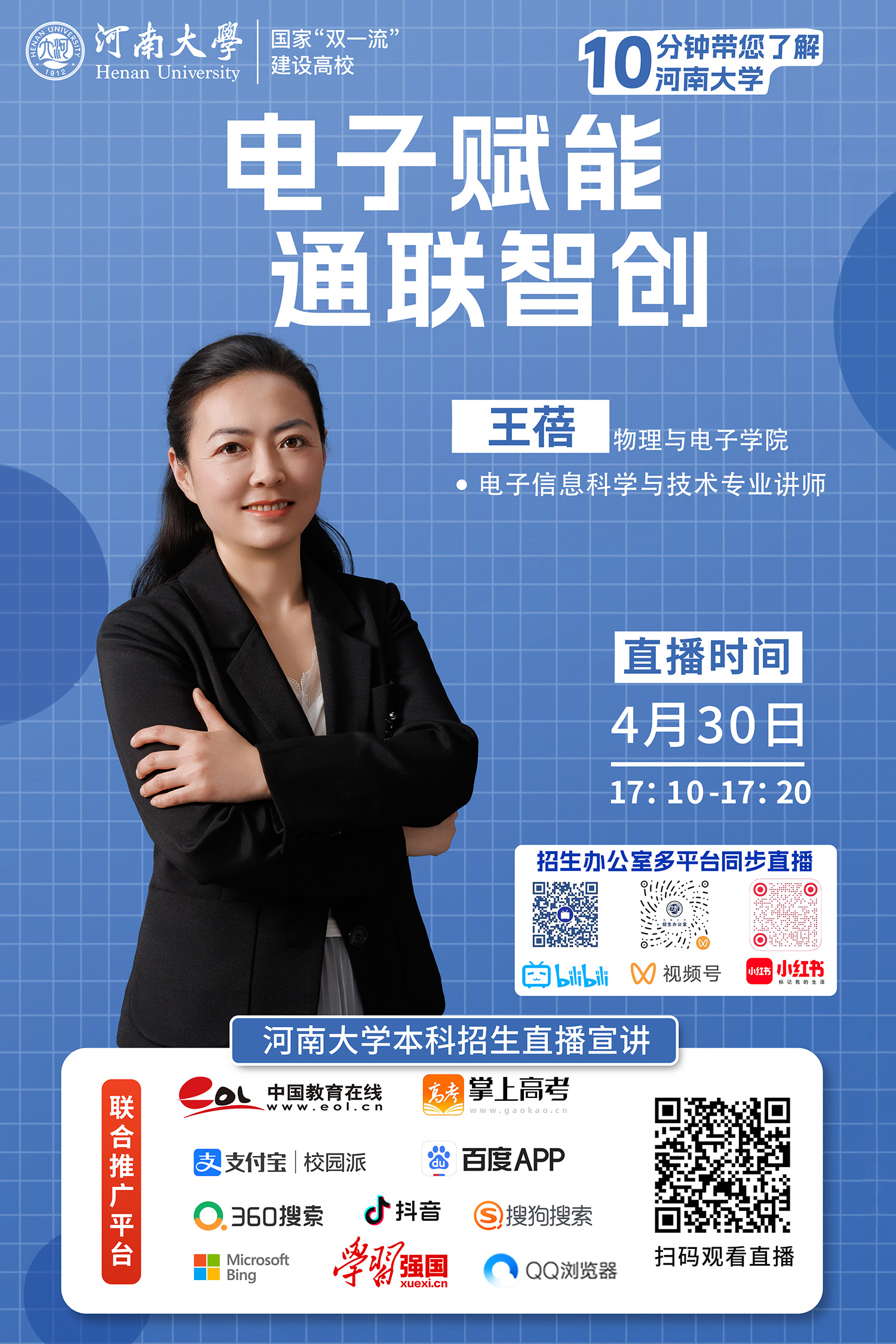 10.王蓓