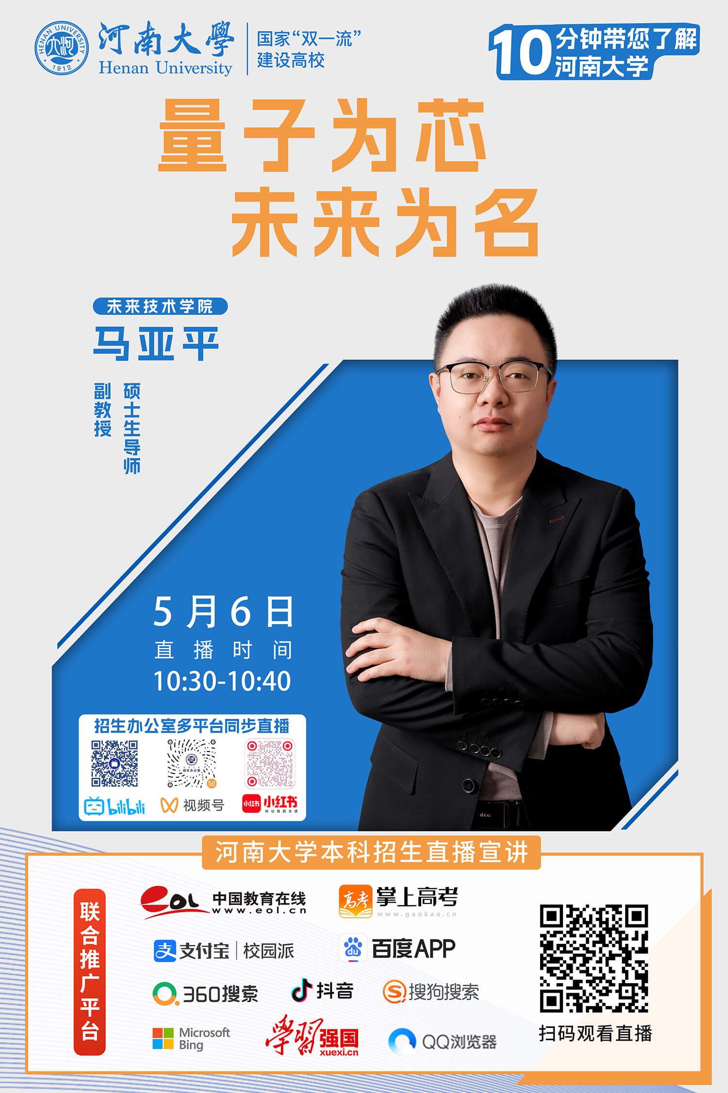 3.马亚平