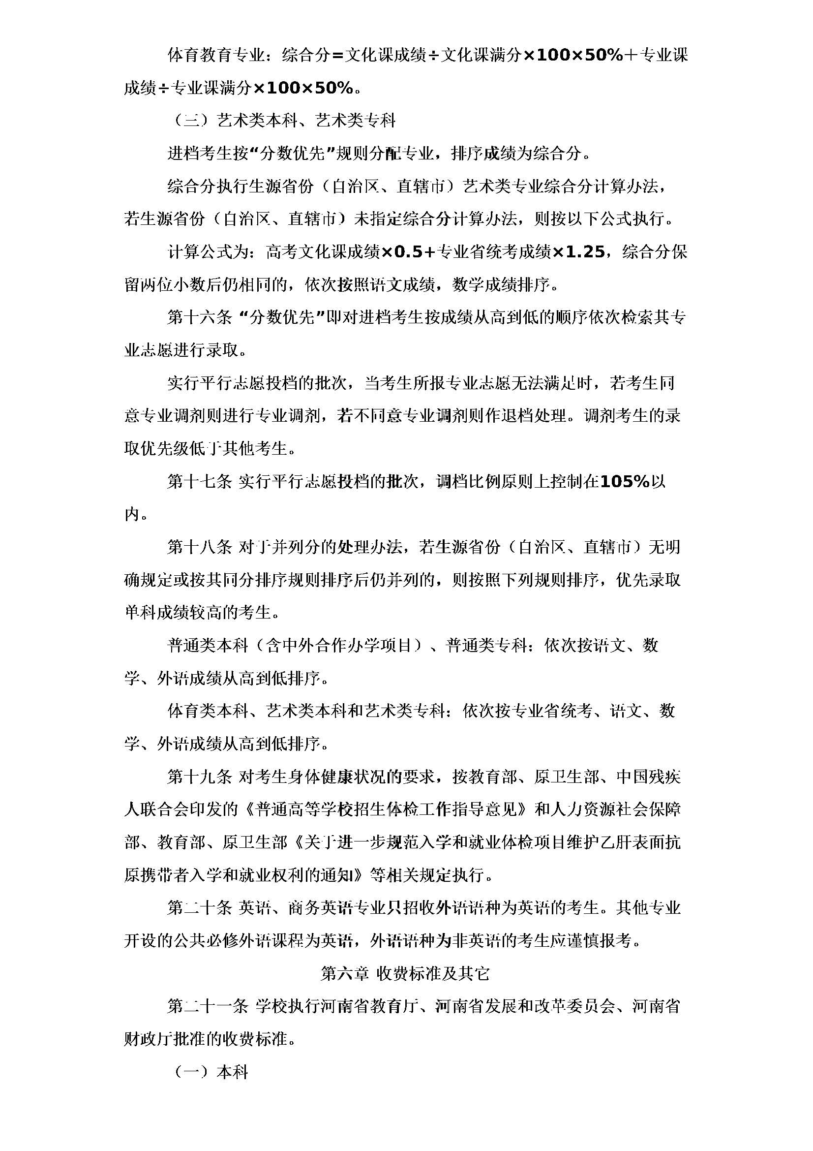 17805434881171_页面_3