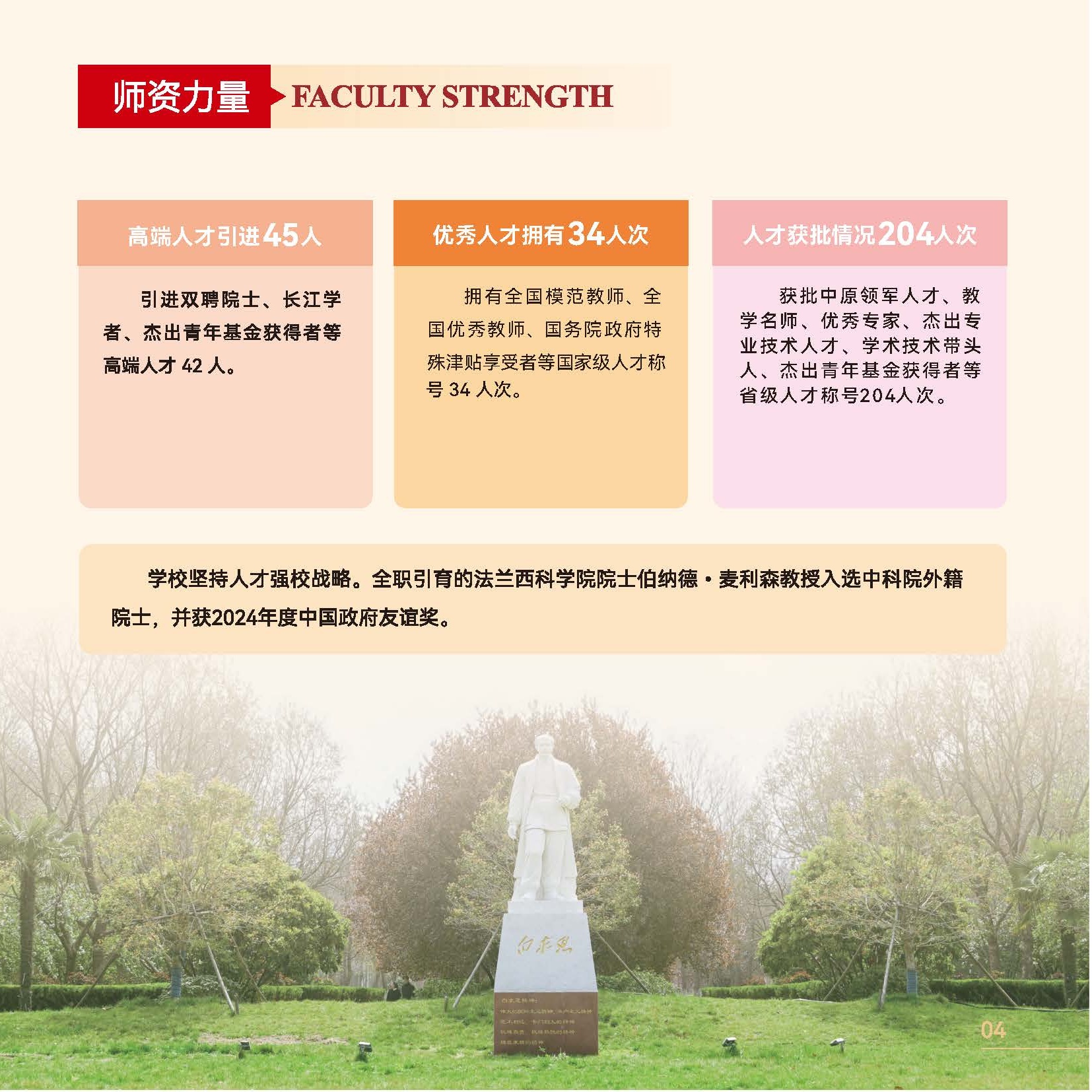 河南医药大学2026年招生简章_页面_04-2