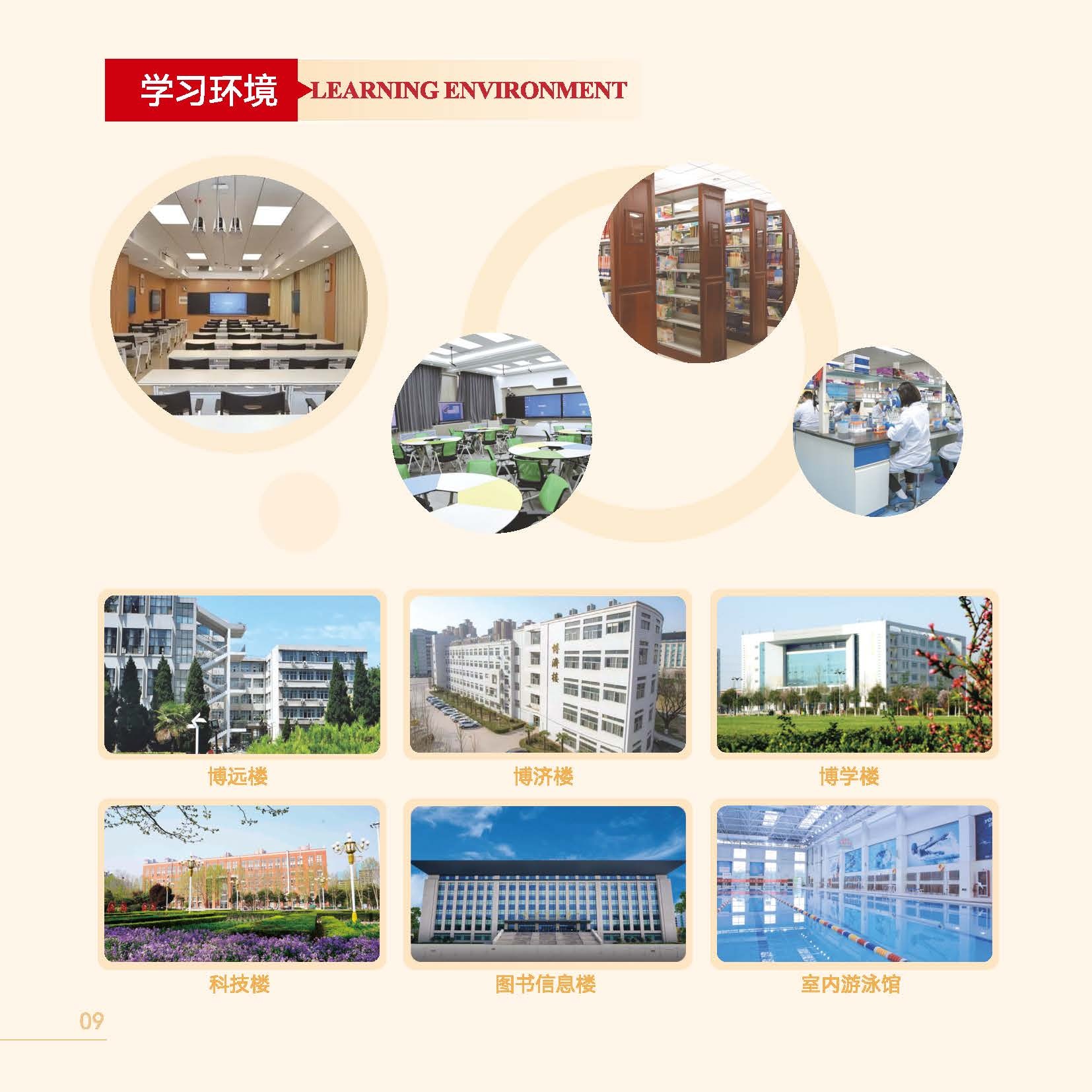 河南医药大学2026年招生简章_页面_07-1
