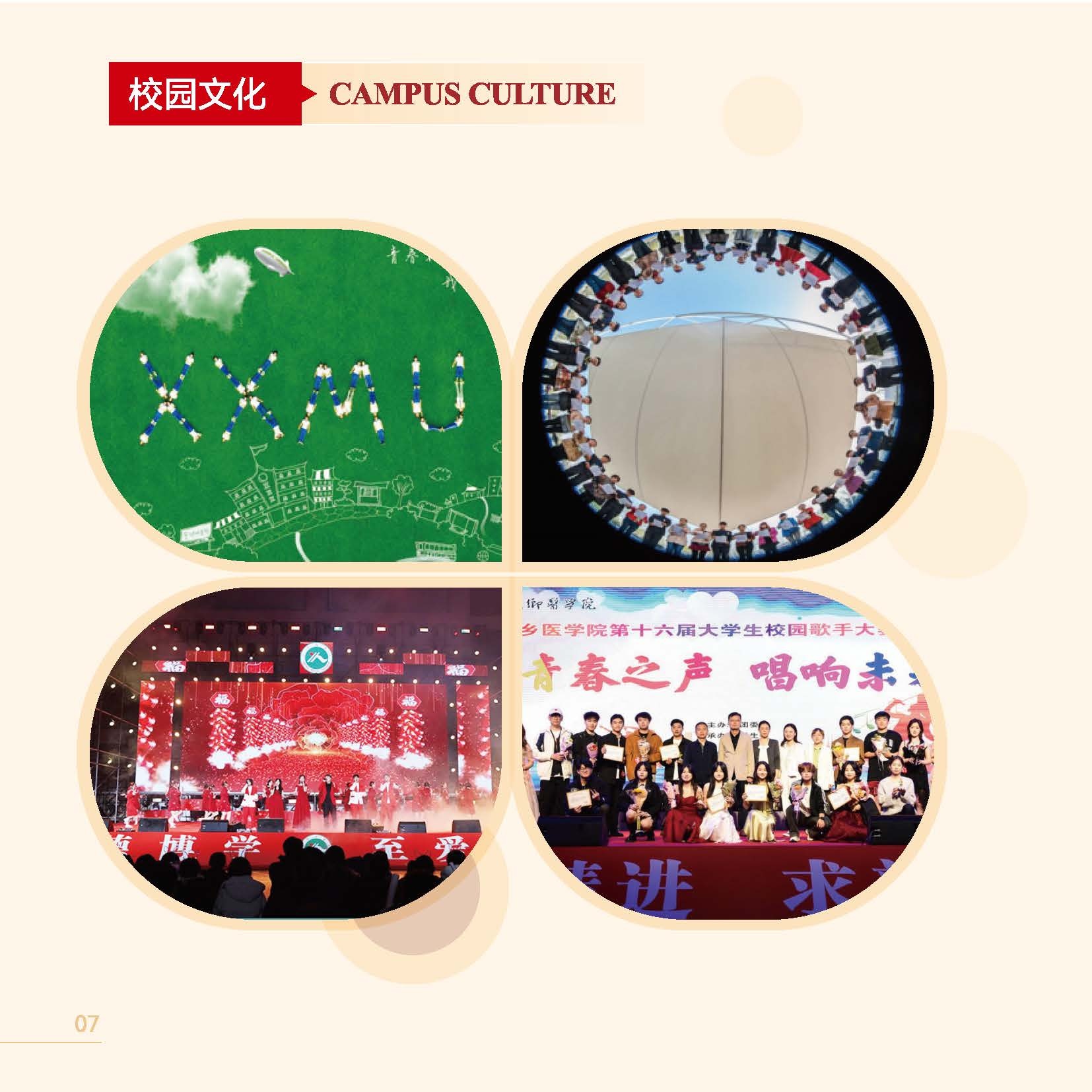河南医药大学2026年招生简章_页面_06-1