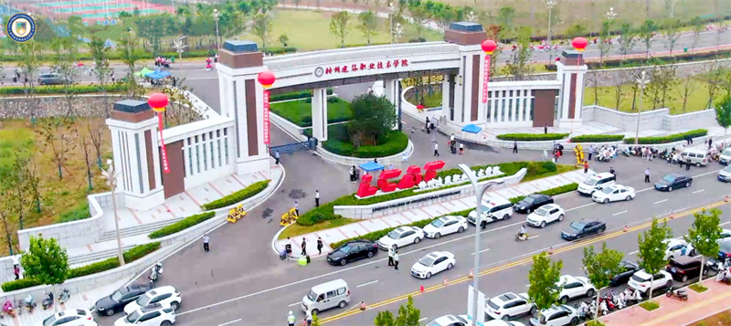 林州建筑职业技术学院1