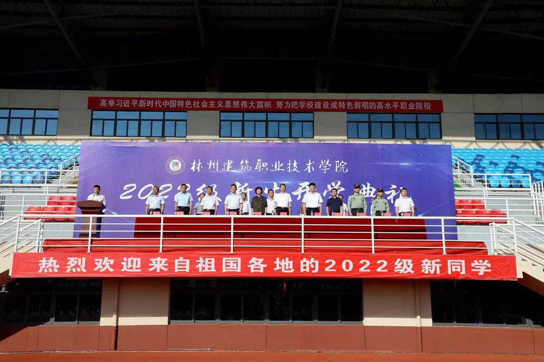 林州建筑职业技术学院1