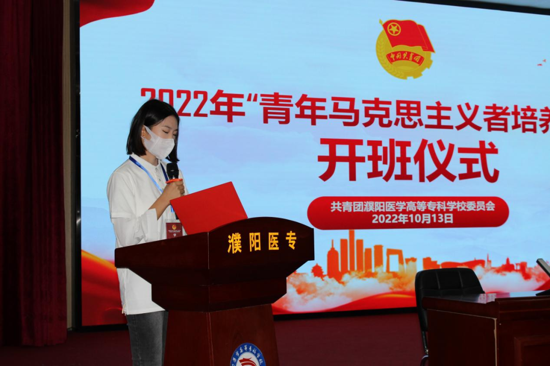 濮阳医学高等专科学校举办“青马工程”开班仪式2
