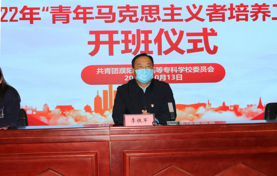 濮阳医学高等专科学校举办“青马工程”开班仪式4