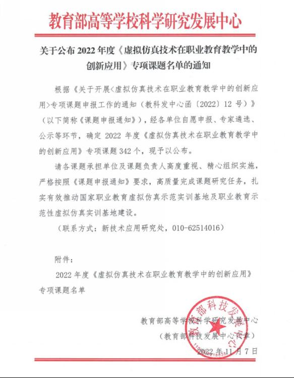 河南建筑职业技术学院1
