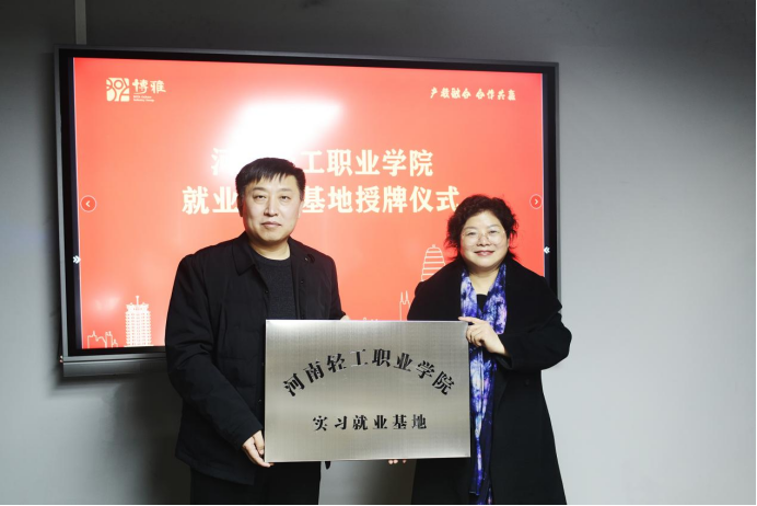 河南轻工职业学院 2
