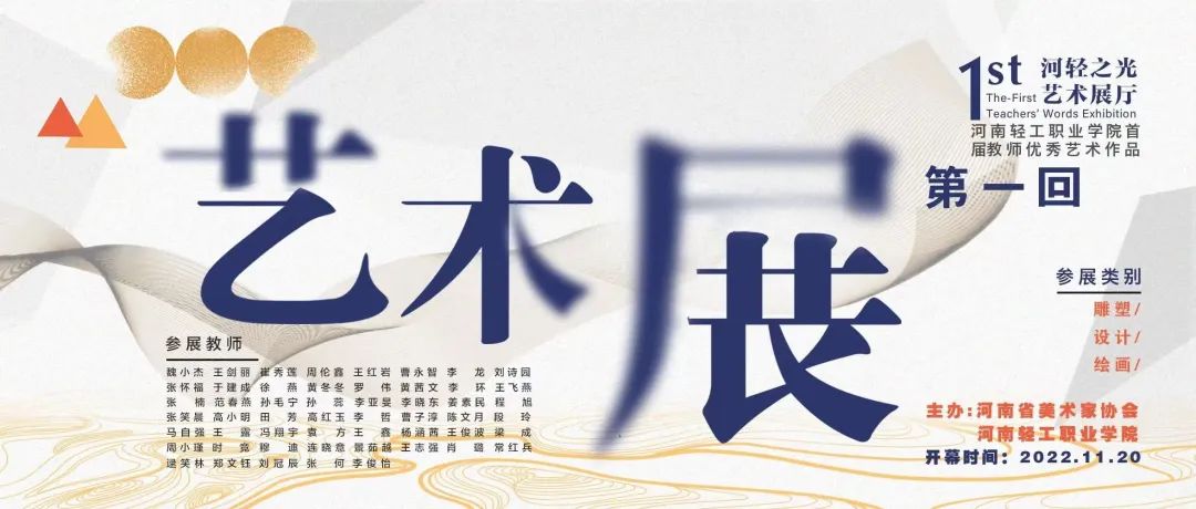 河南轻工职业学院 7