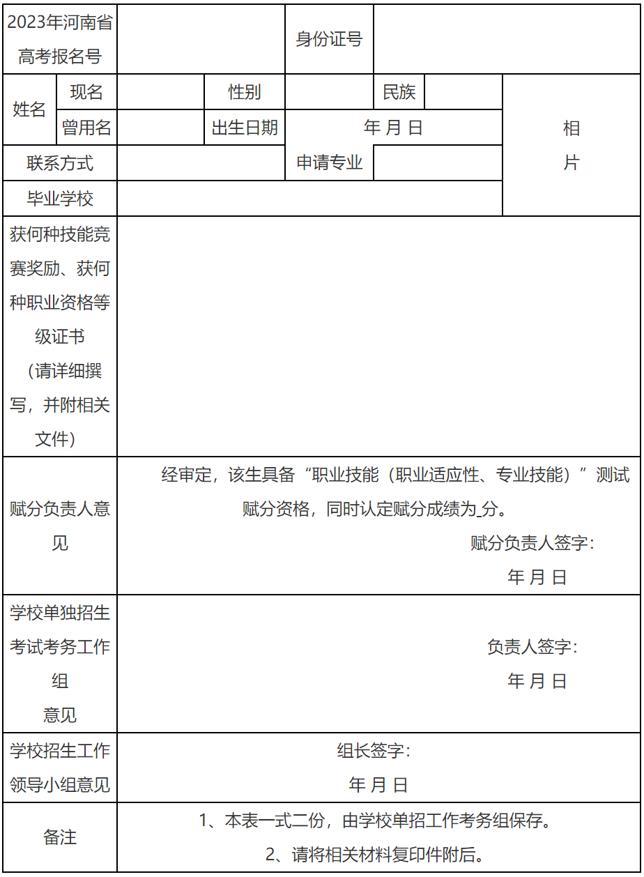 濮阳职技2