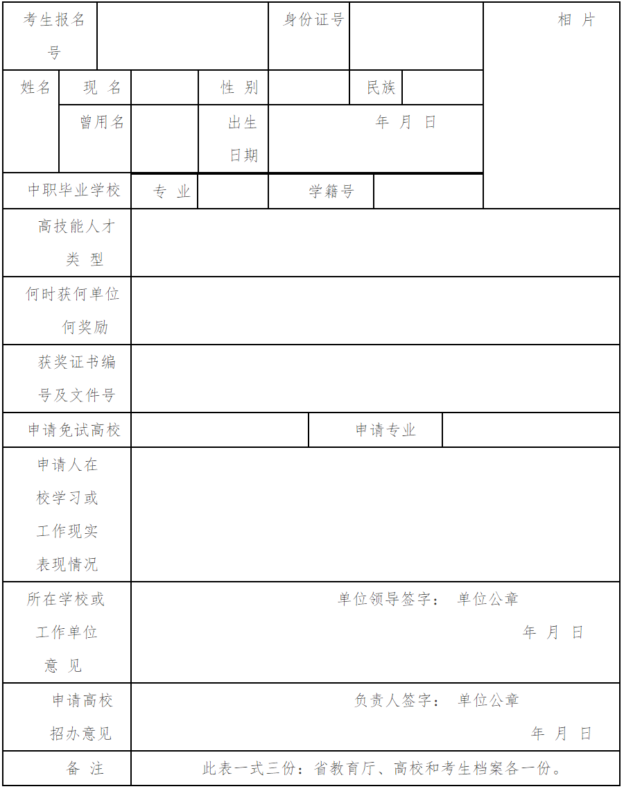 濮阳职技3