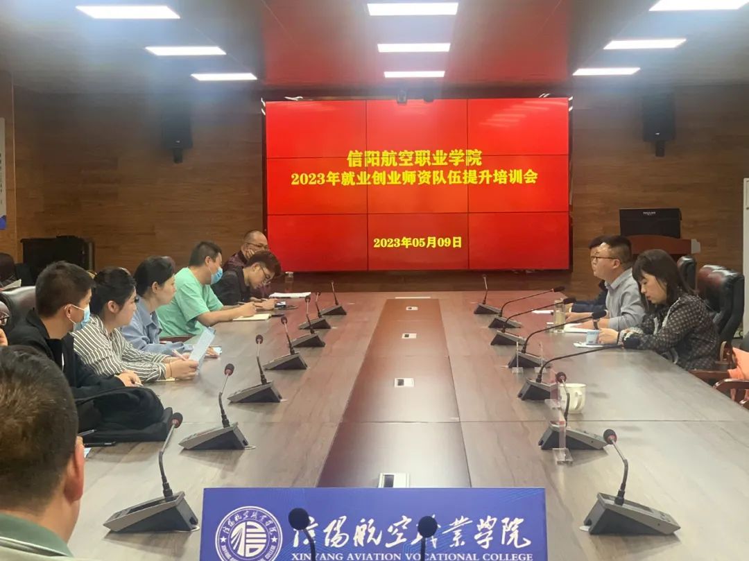 信阳航空职业学院3