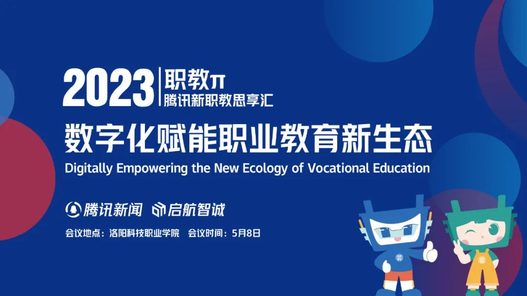 邦元职业教育