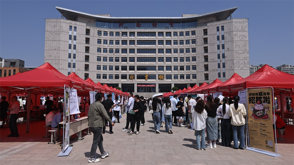 河南经贸职业学院6