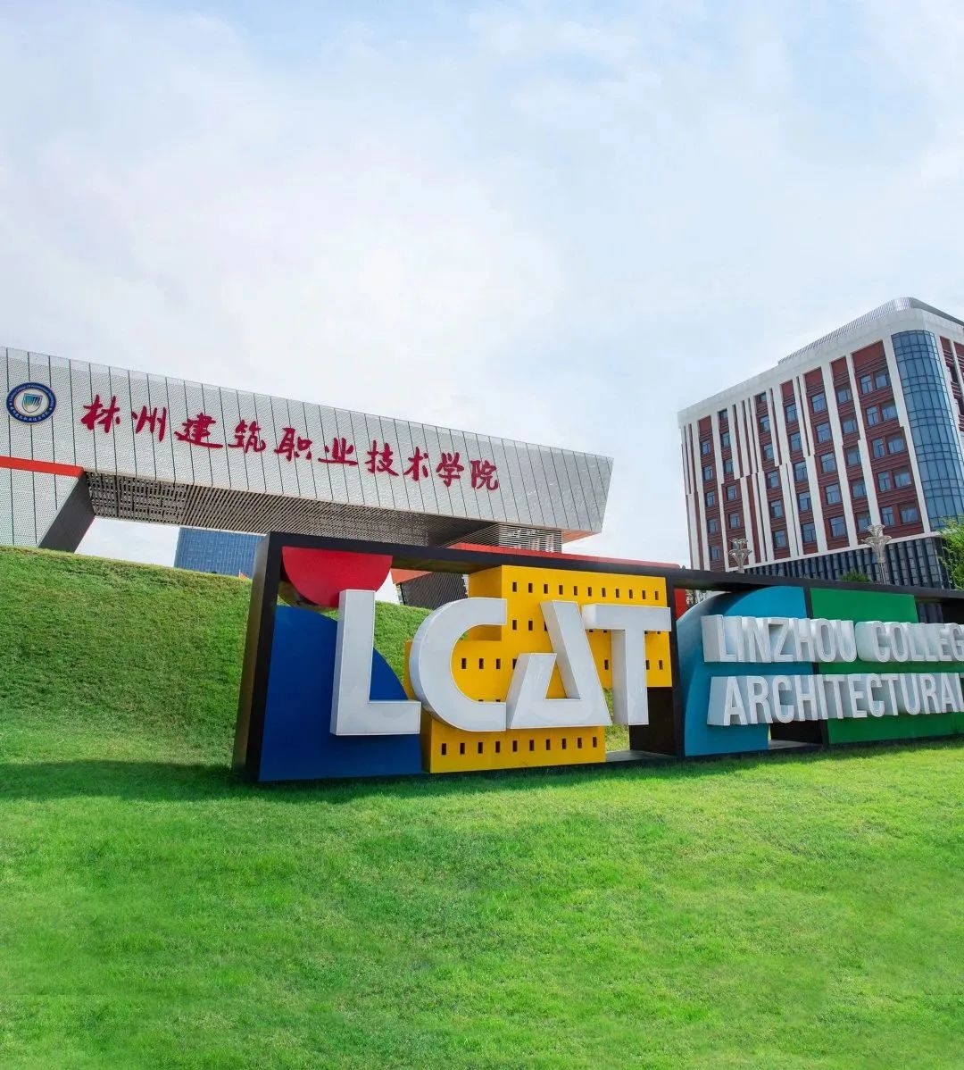 林州建筑职业技术学院2023年招生章程30
