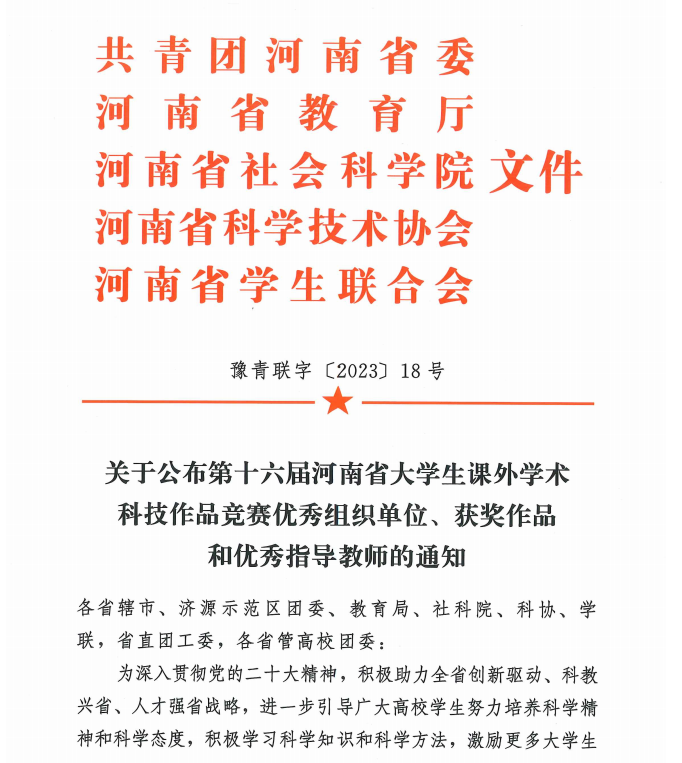 郑州城建职业学院1
