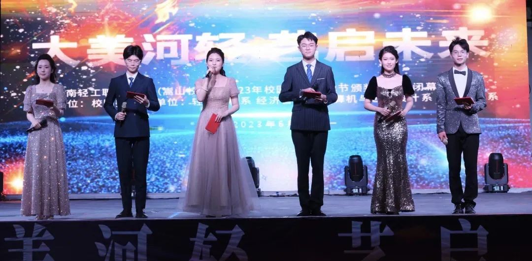 河南轻工职业学院2
