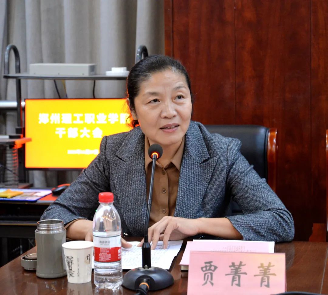 贾菁菁同志任郑州理工职业学院党委书记1