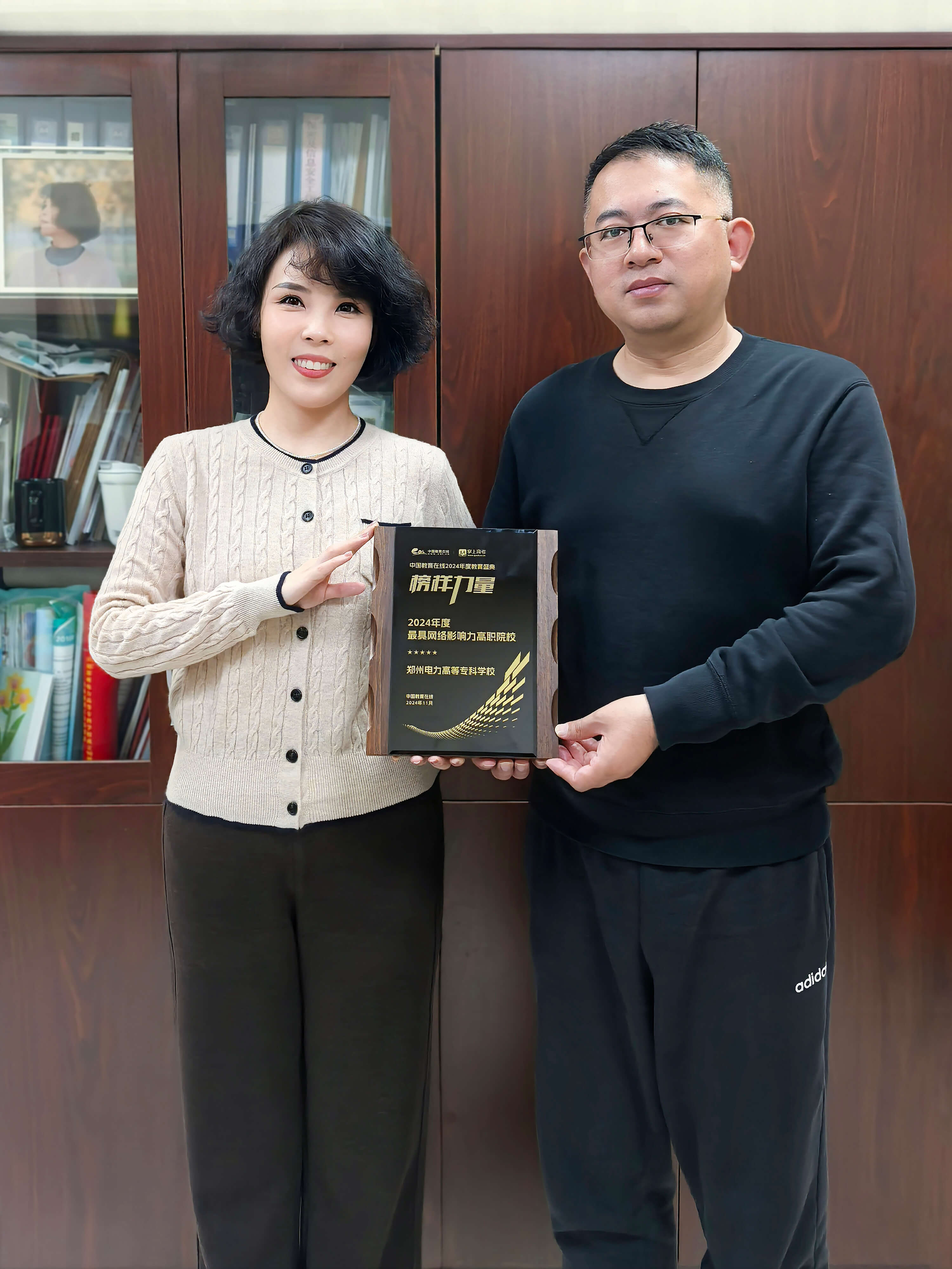 郑州电力高等专科学校